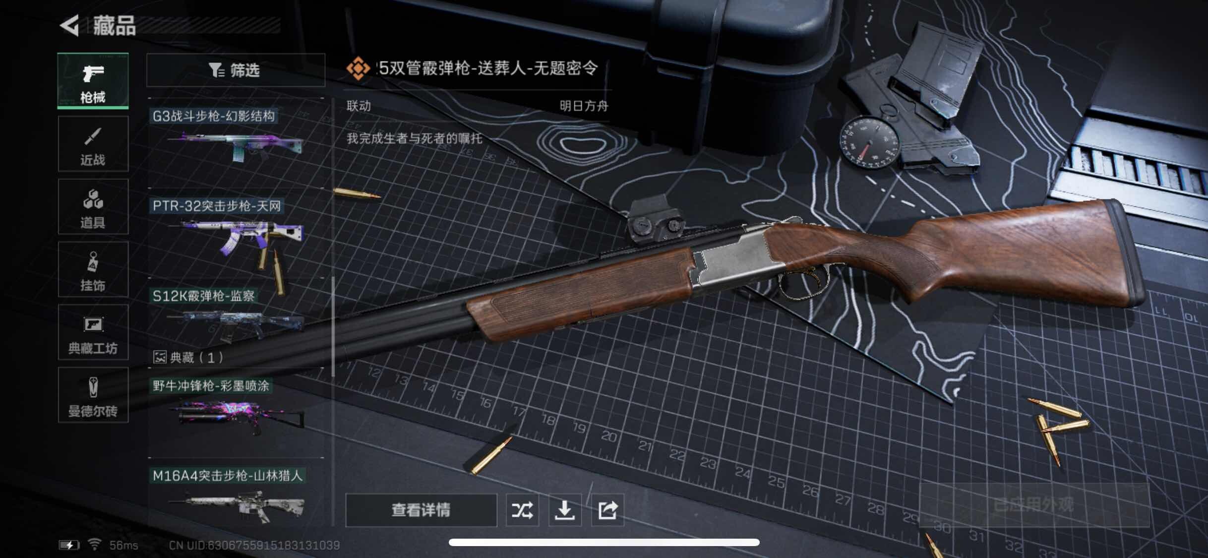 SJZYXS311393三角洲行动账号详情图7 SJZYXS311393三角洲行动账号详情图7