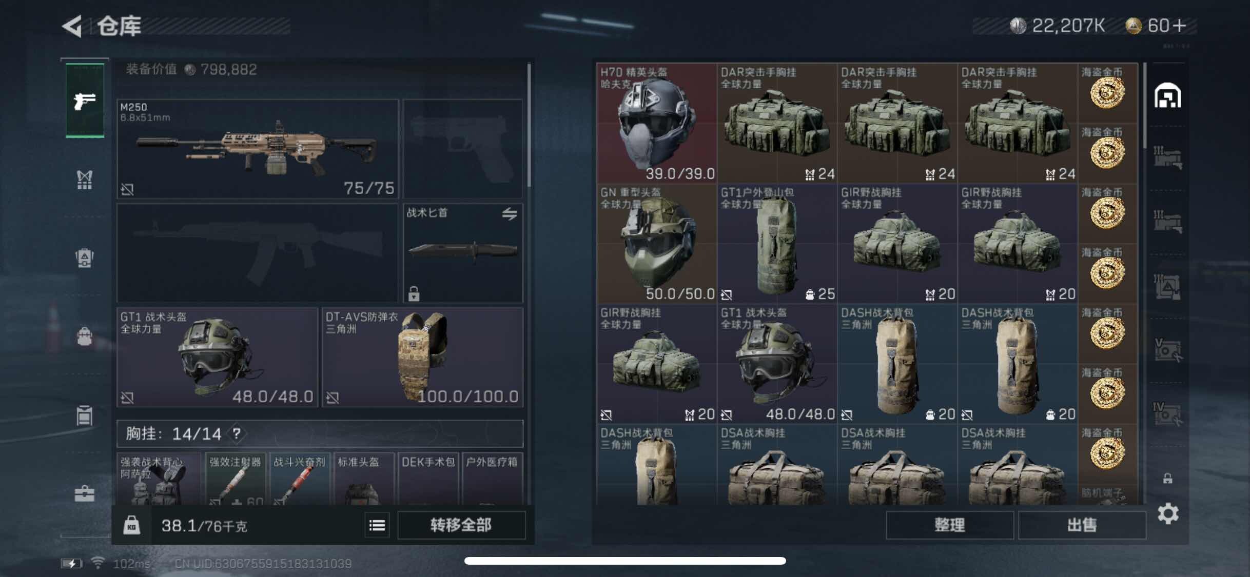 SJZYXS311393三角洲行动账号详情图10 SJZYXS311393三角洲行动账号详情图10