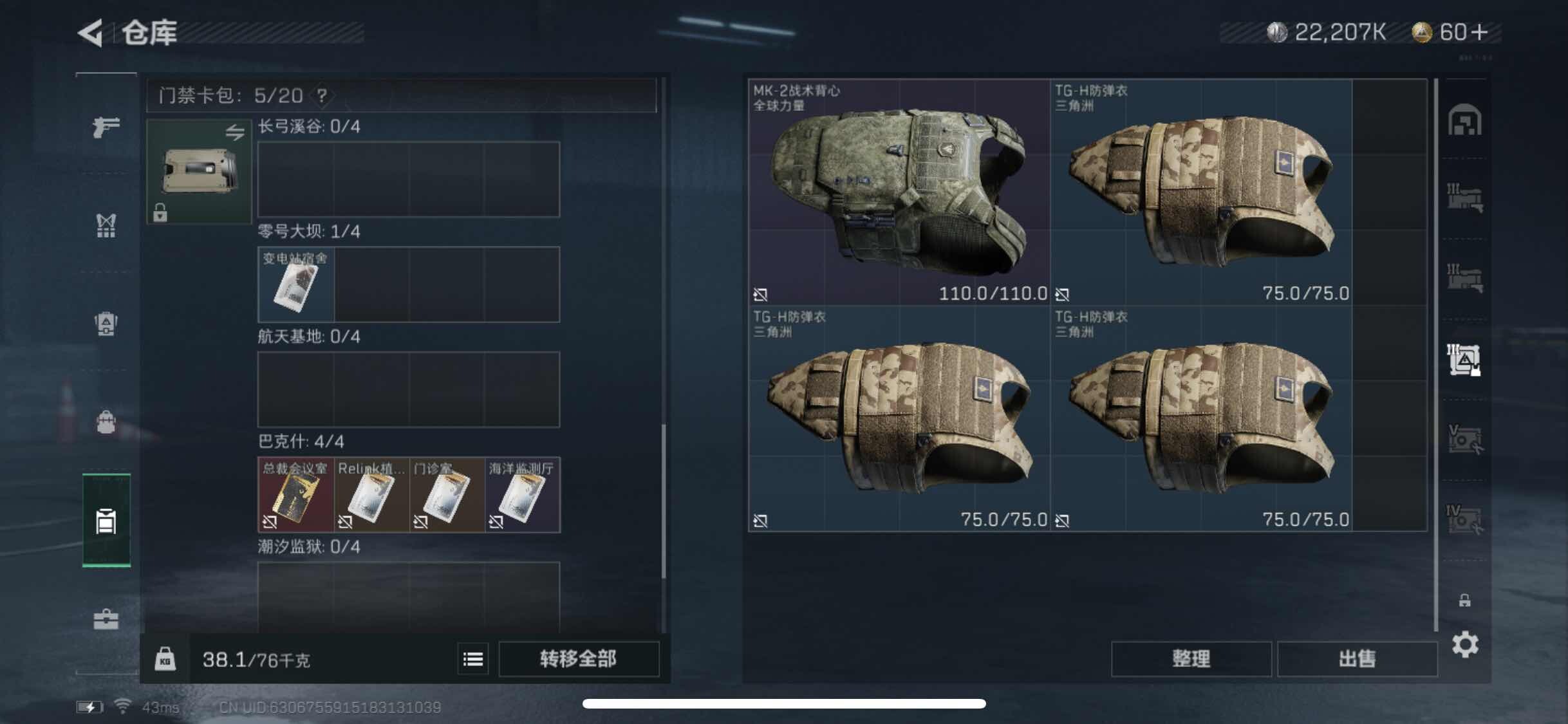 SJZYXS311393三角洲行动账号详情图13 SJZYXS311393三角洲行动账号详情图13