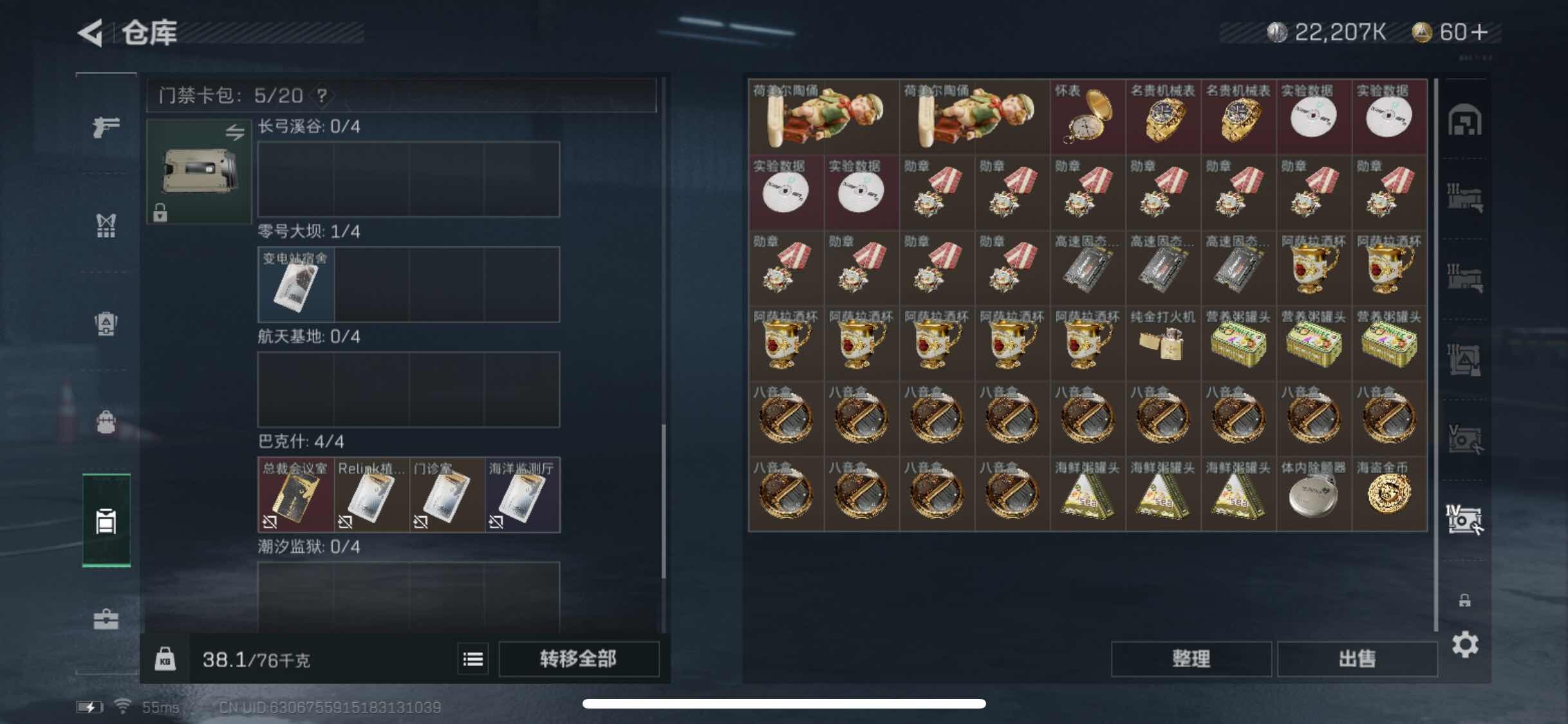 SJZYXS311393三角洲行动账号详情图16 SJZYXS311393三角洲行动账号详情图16
