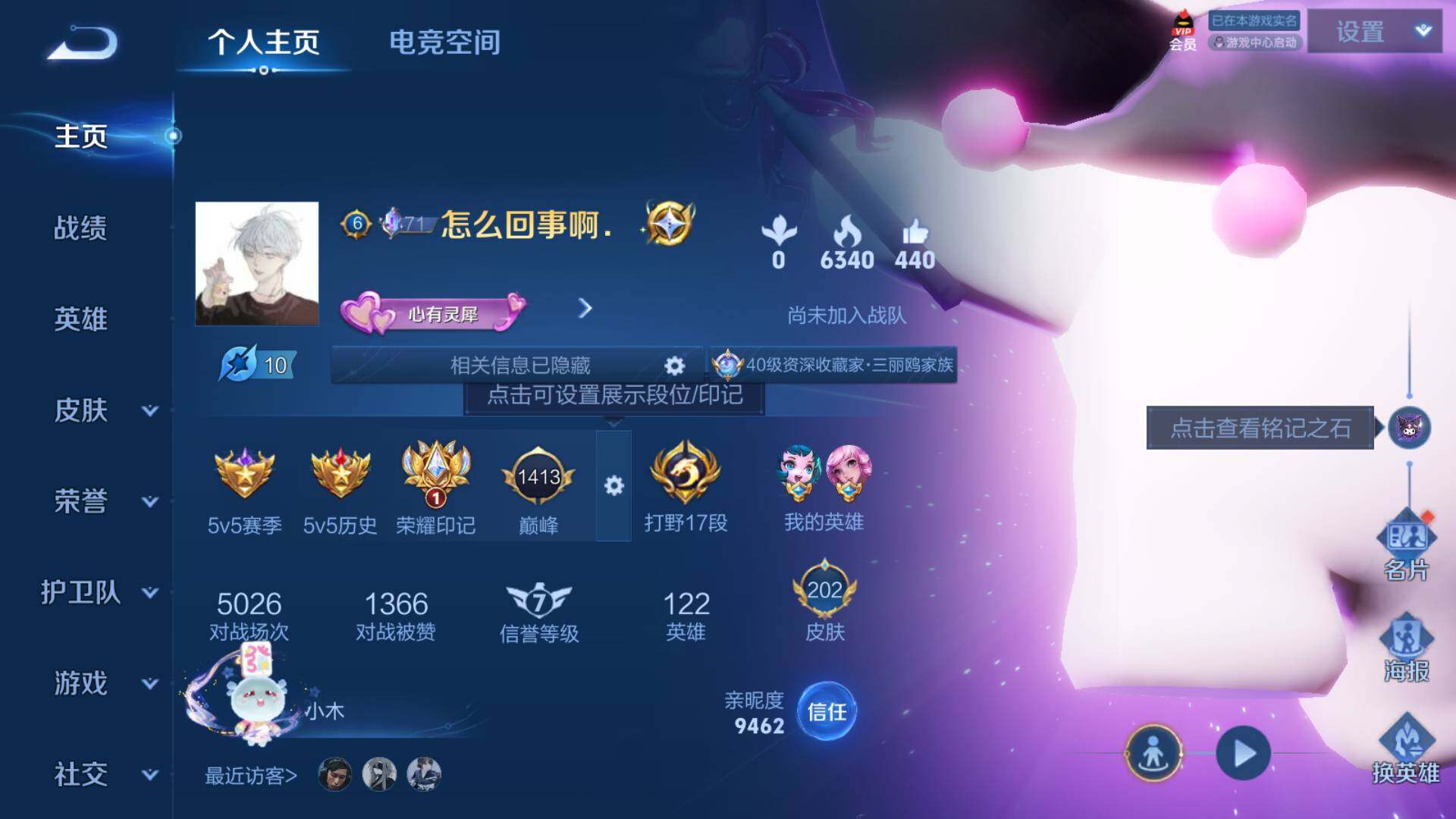 WZLFY3202212王者荣耀账号详情图5 WZLFY3202212王者荣耀账号详情图5
