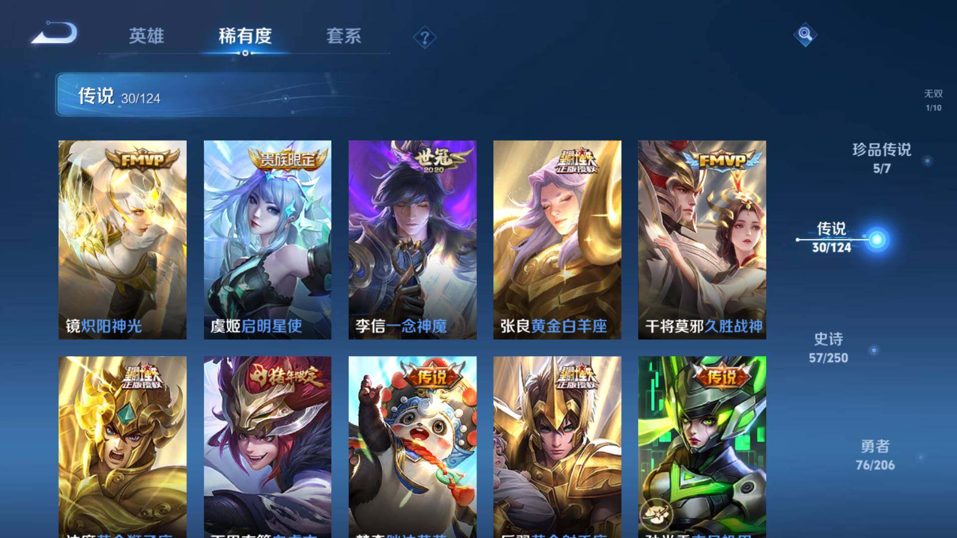 WZLFY3202212王者荣耀账号详情图8 WZLFY3202212王者荣耀账号详情图8