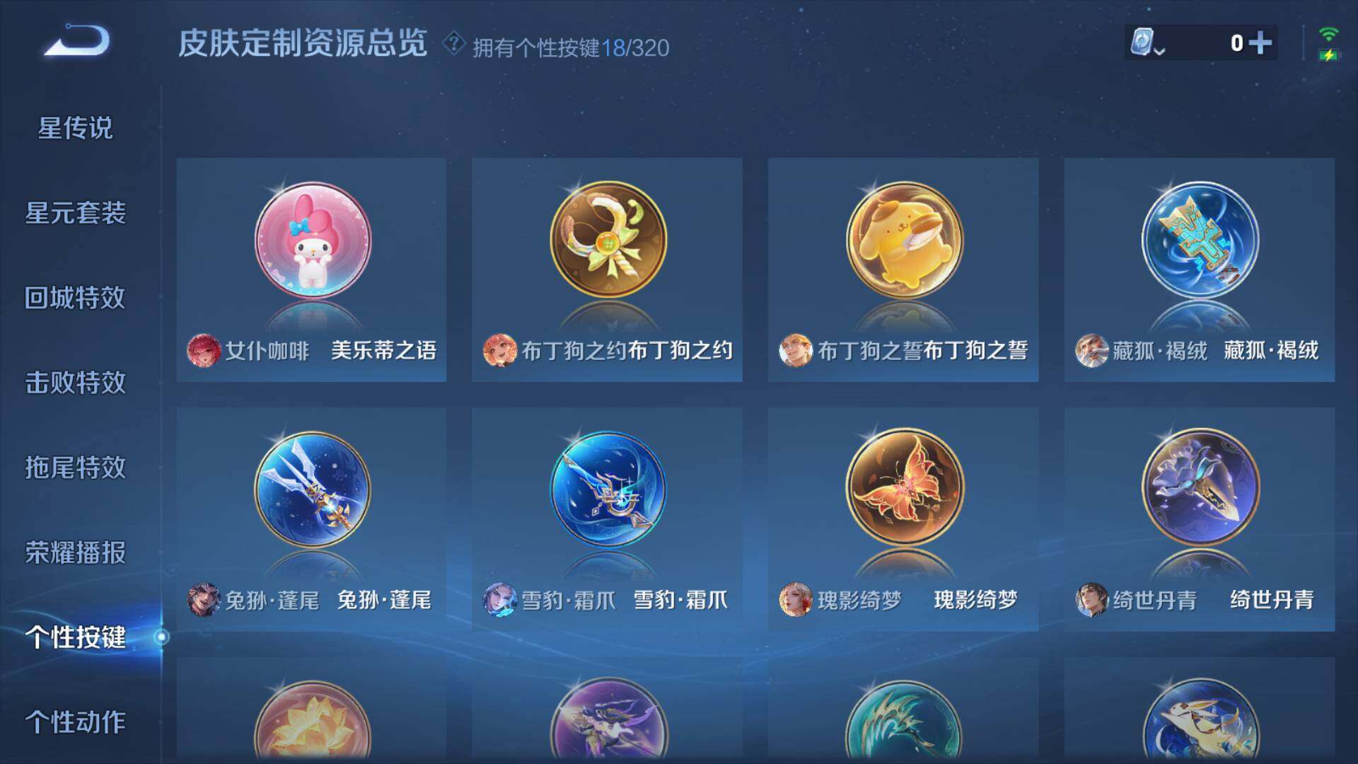 WZLFY3202212王者荣耀账号详情图11 WZLFY3202212王者荣耀账号详情图11