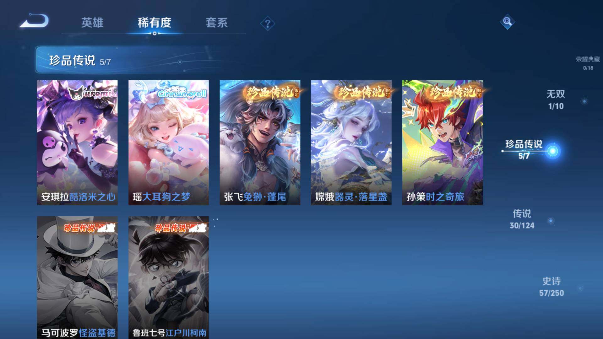 WZLFY3202212王者荣耀账号详情图12 WZLFY3202212王者荣耀账号详情图12