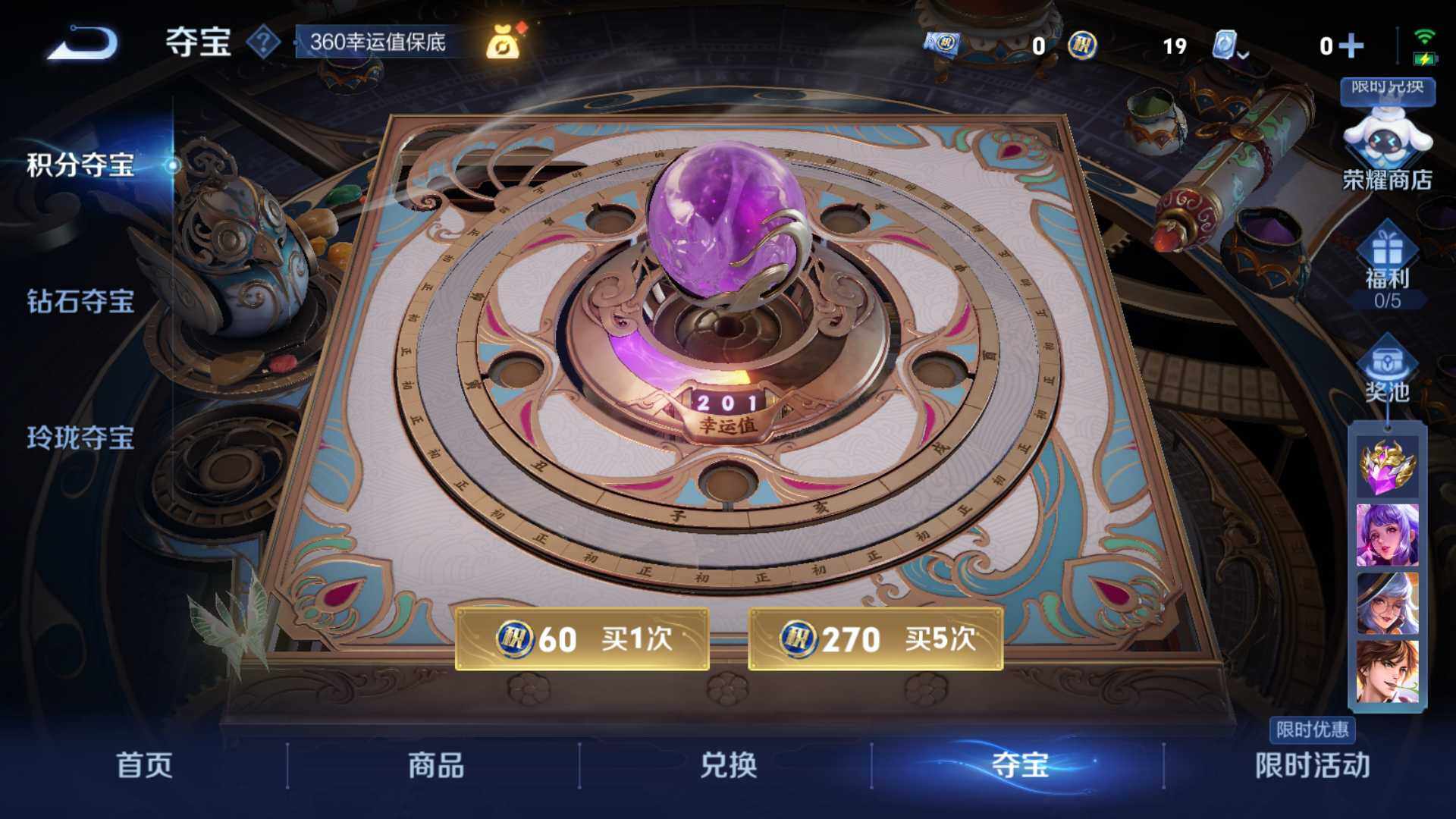 WZLFY3202212王者荣耀账号详情图13 WZLFY3202212王者荣耀账号详情图13