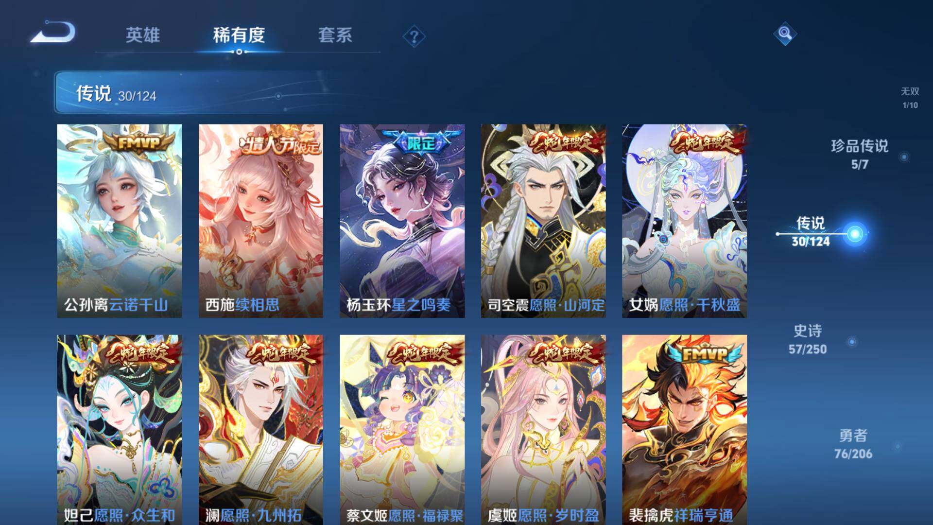 WZLFY3202212王者荣耀账号详情图14 WZLFY3202212王者荣耀账号详情图14