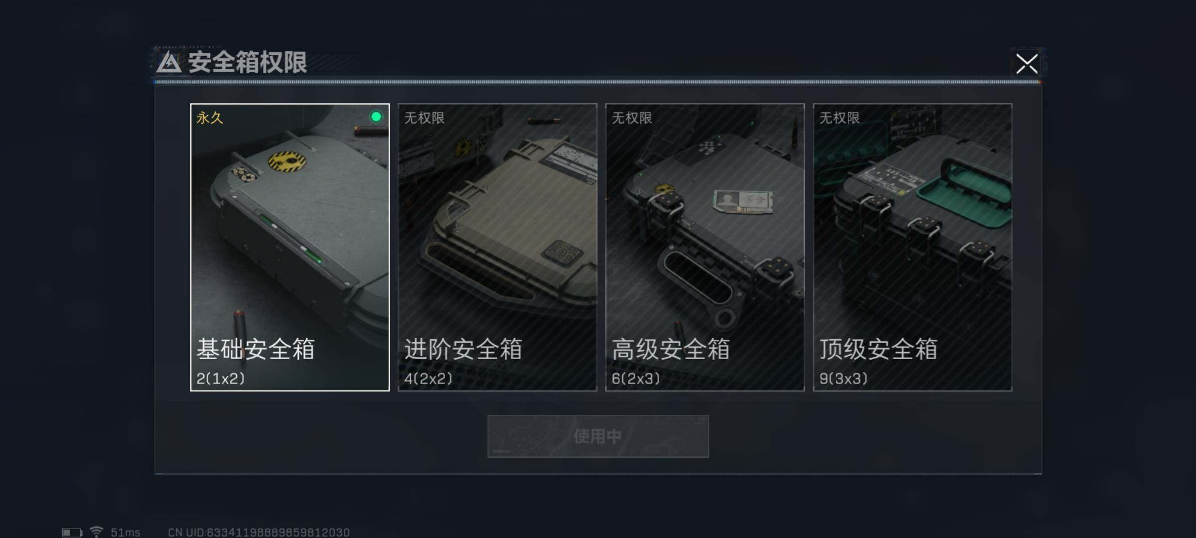 SJZYXS311394三角洲行动账号详情图9 SJZYXS311394三角洲行动账号详情图9