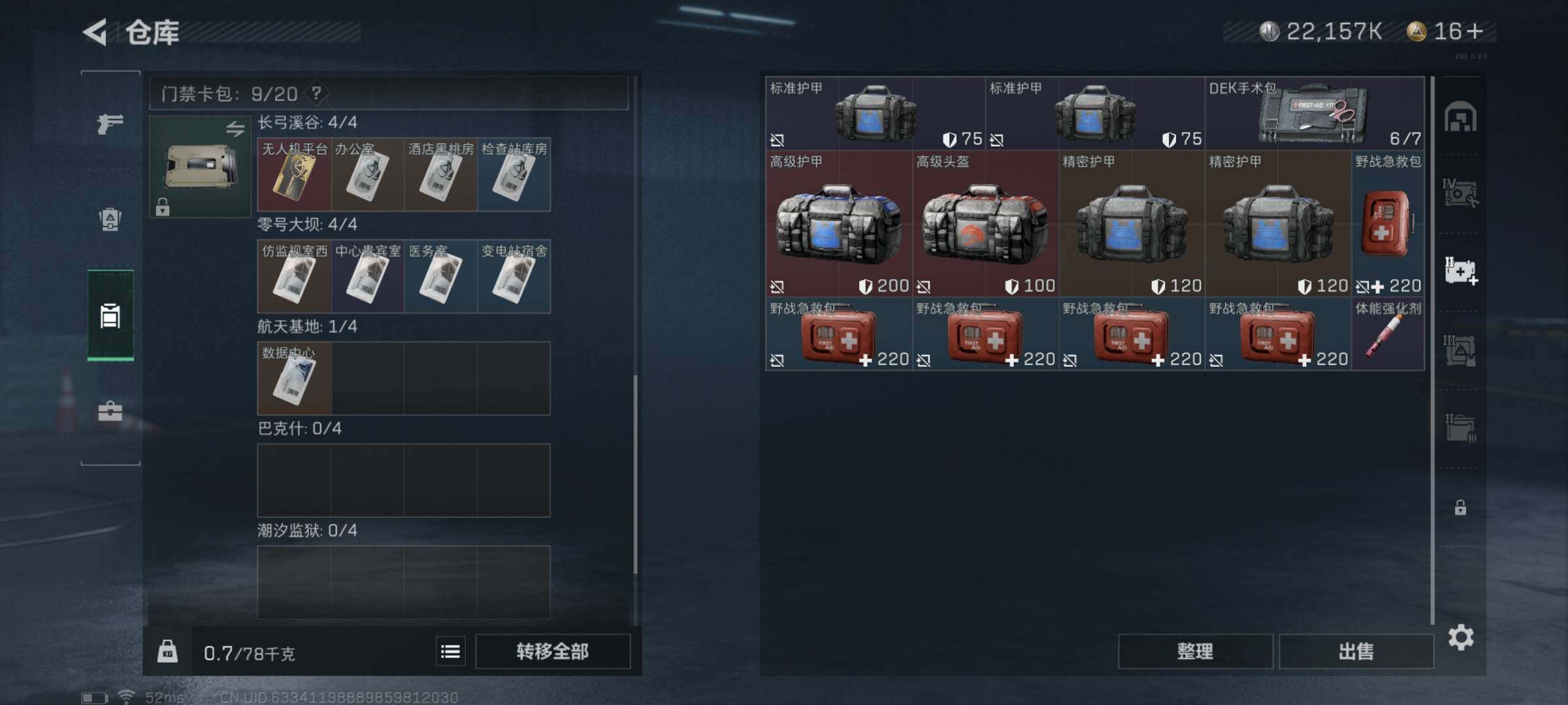 SJZYXS311394三角洲行动账号详情图13 SJZYXS311394三角洲行动账号详情图13