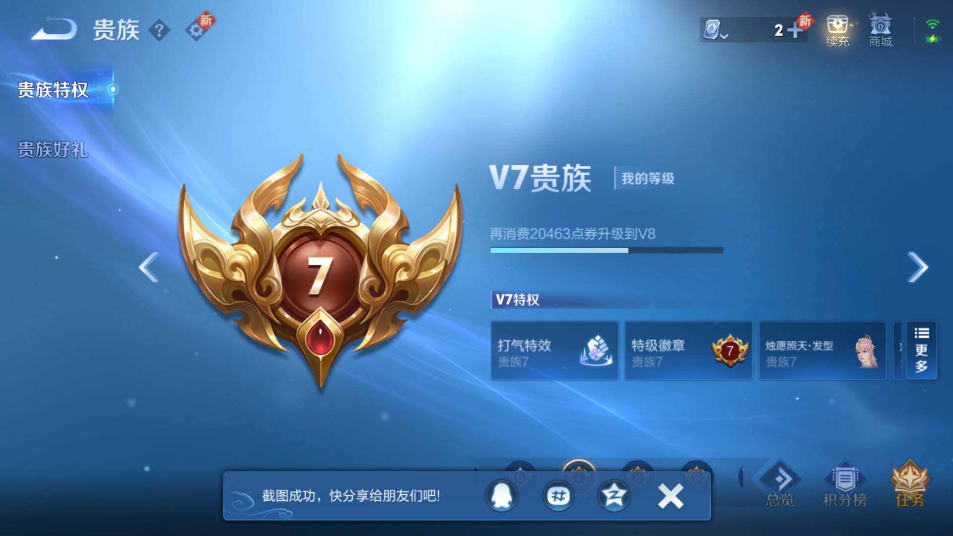 WZLFY3202215王者荣耀账号详情图6 WZLFY3202215王者荣耀账号详情图6
