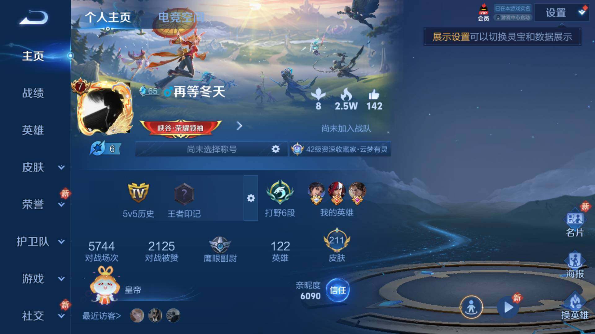 WZLFY3202215王者荣耀账号详情图7 WZLFY3202215王者荣耀账号详情图7