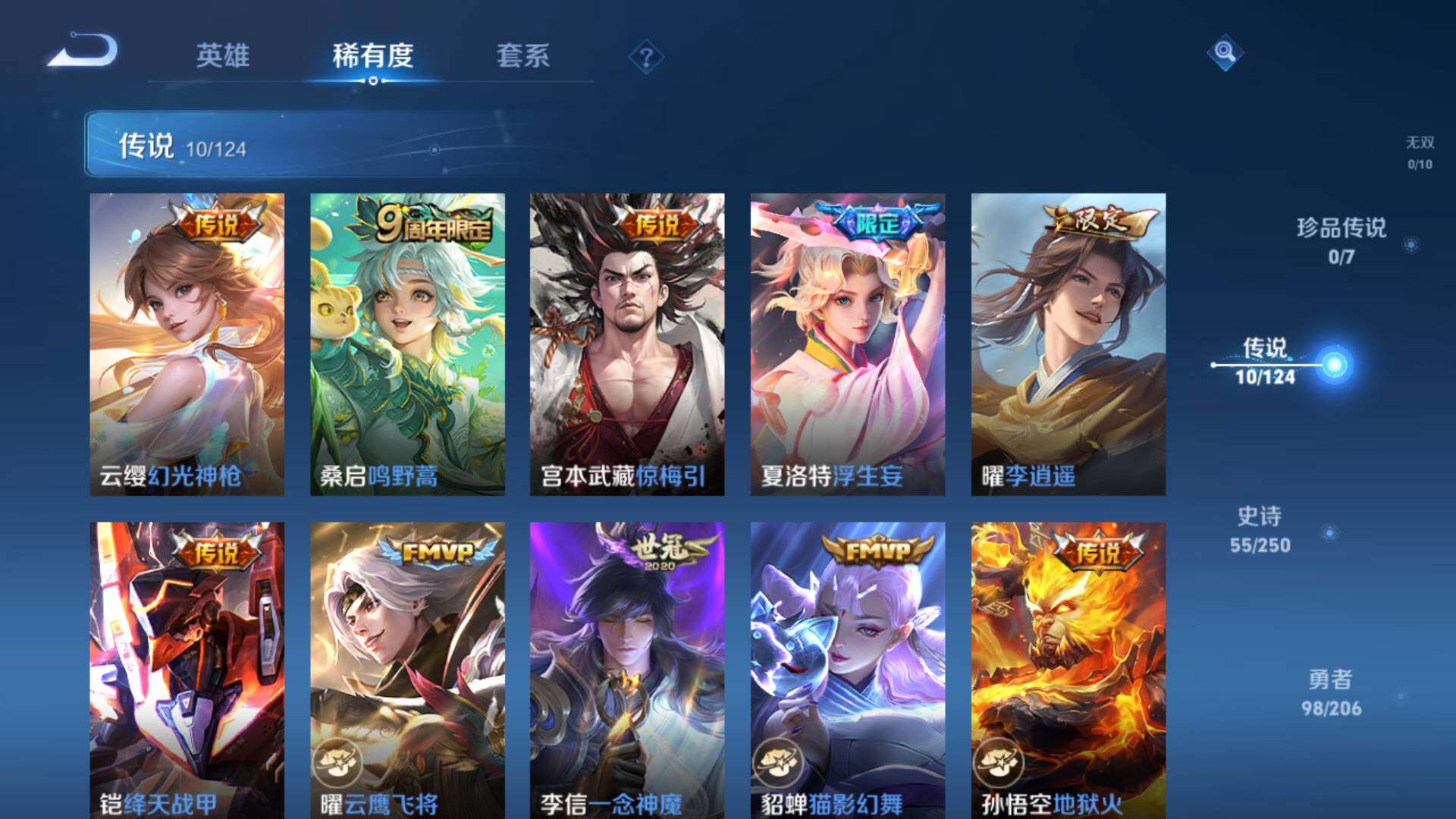 WZLFY3202215王者荣耀账号详情图8 WZLFY3202215王者荣耀账号详情图8