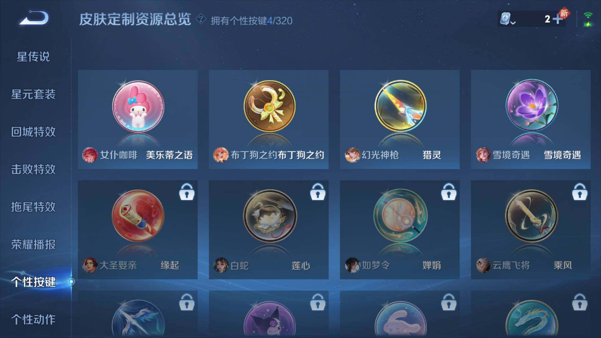 WZLFY3202215王者荣耀账号详情图9 WZLFY3202215王者荣耀账号详情图9
