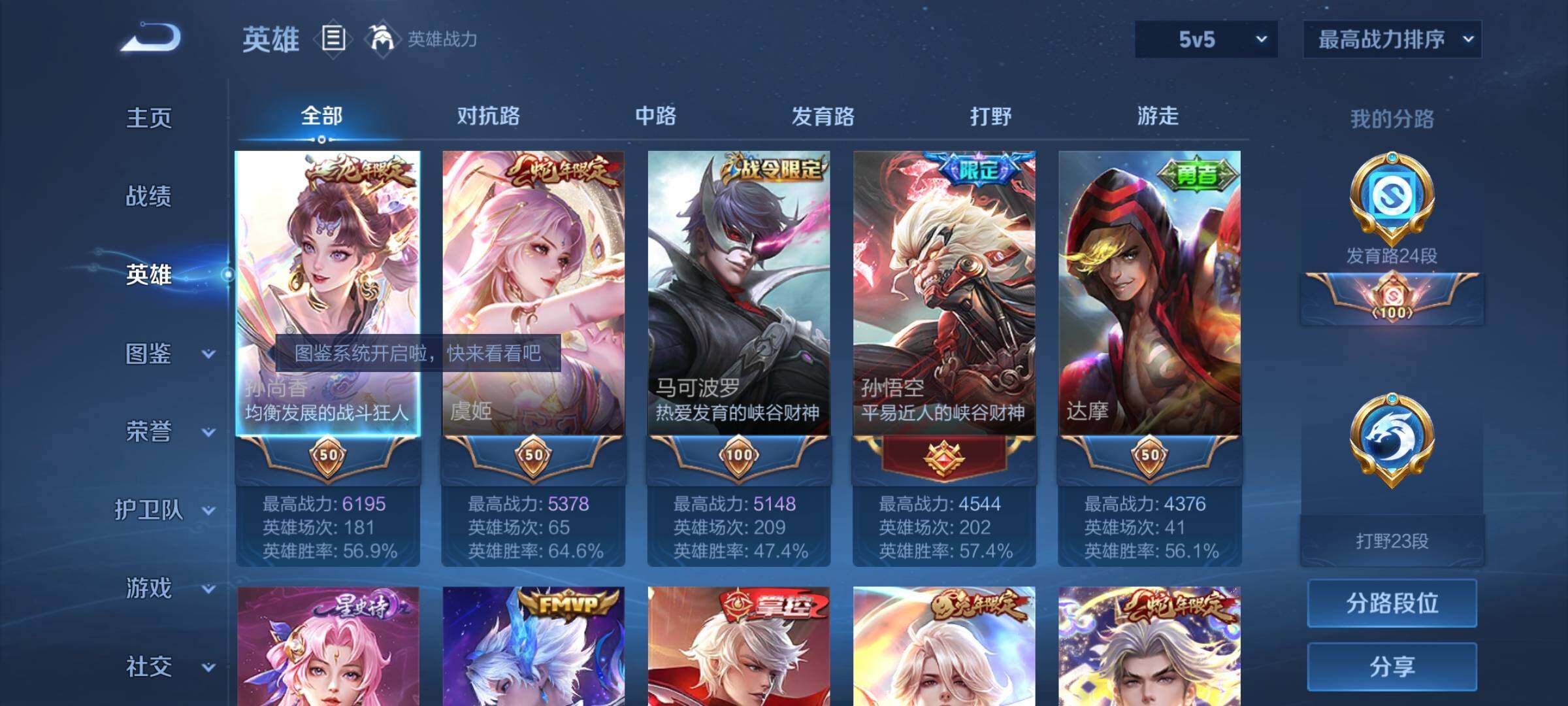 WZYXS3205442王者荣耀账号详情图3 WZYXS3205442王者荣耀账号详情图3