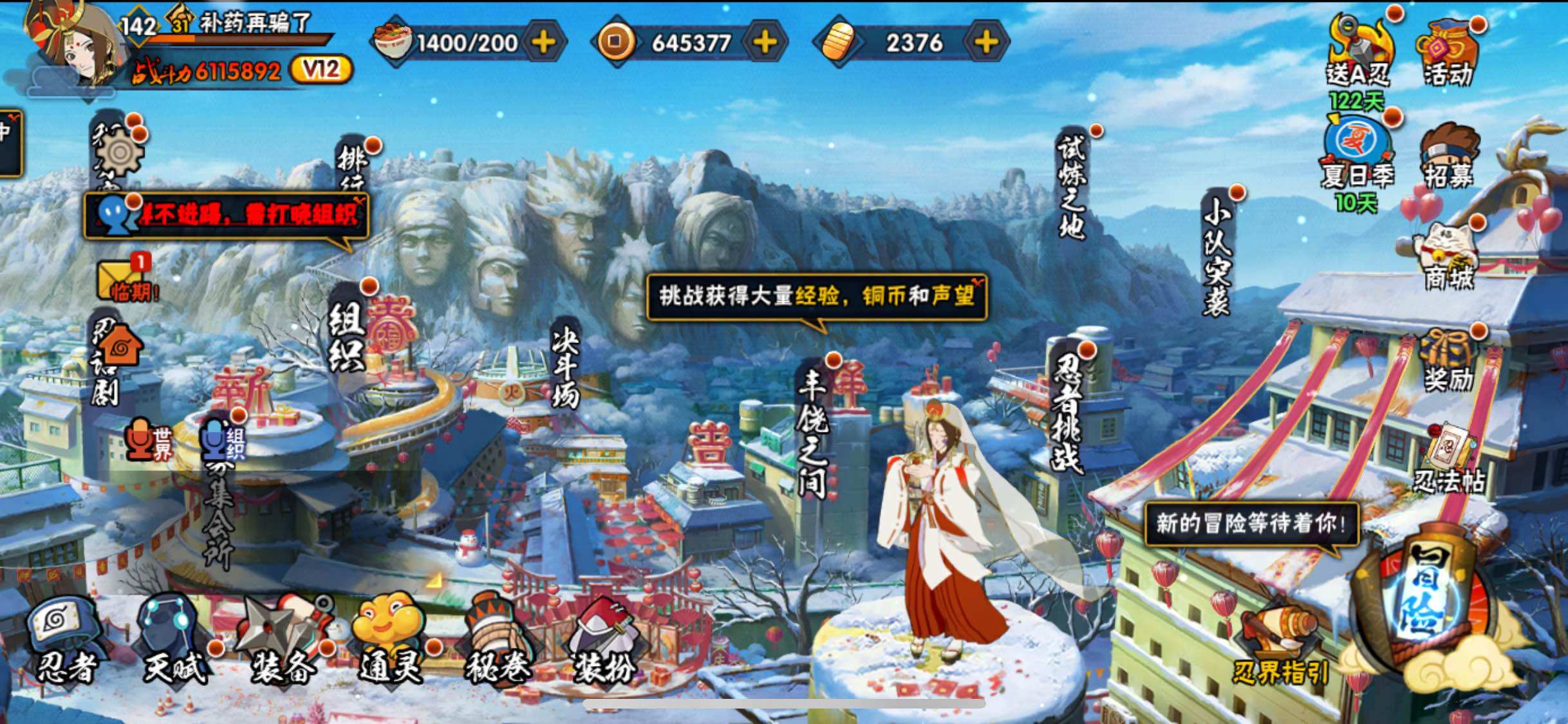 HYJM315791火影忍者账号详情图16 HYJM315791火影忍者账号详情图16