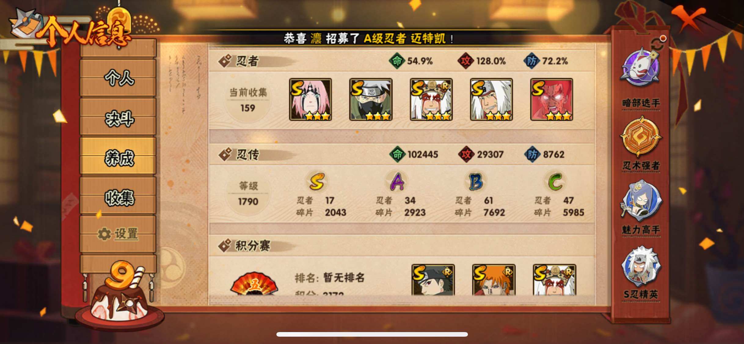 HYJM315791火影忍者账号详情图14 HYJM315791火影忍者账号详情图14