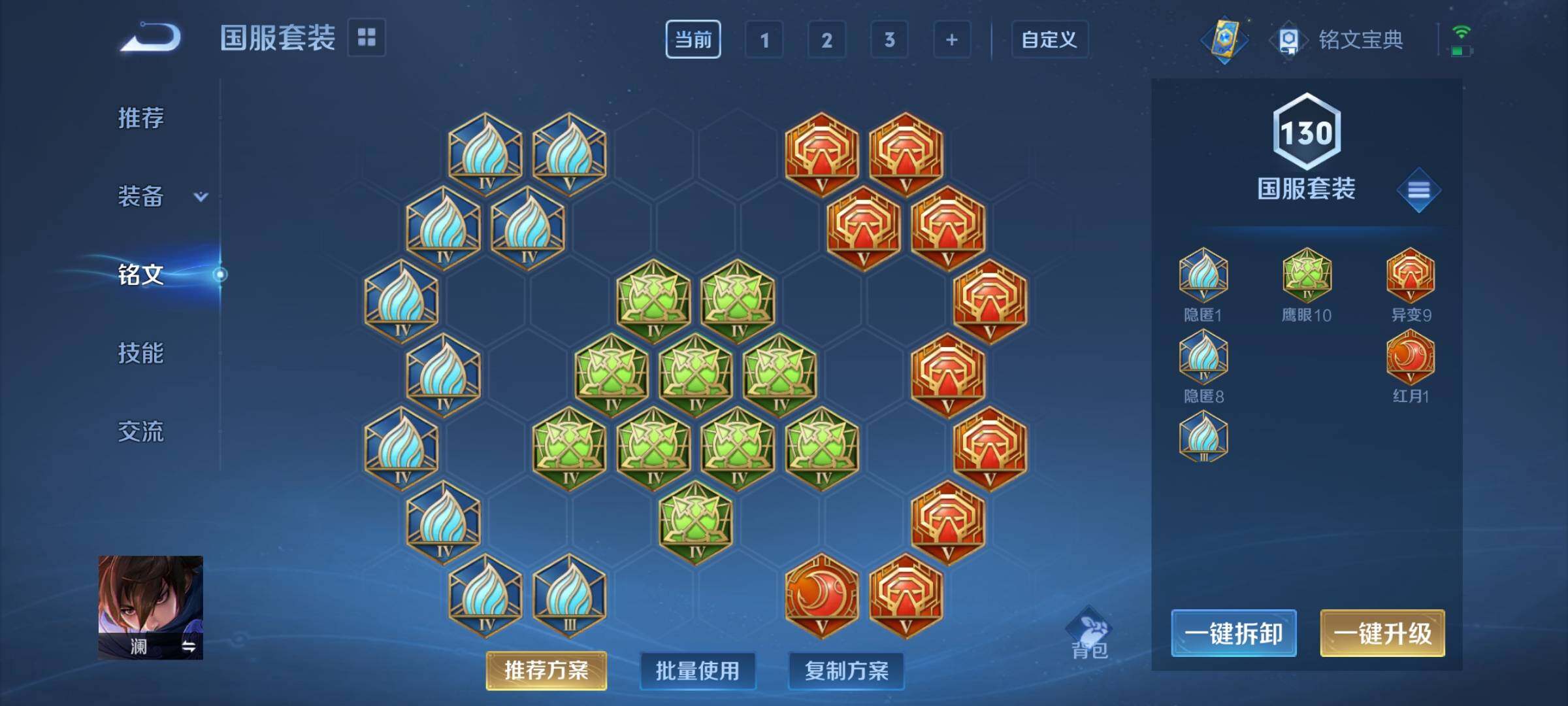 WZYXS3205442王者荣耀账号详情图13 WZYXS3205442王者荣耀账号详情图13
