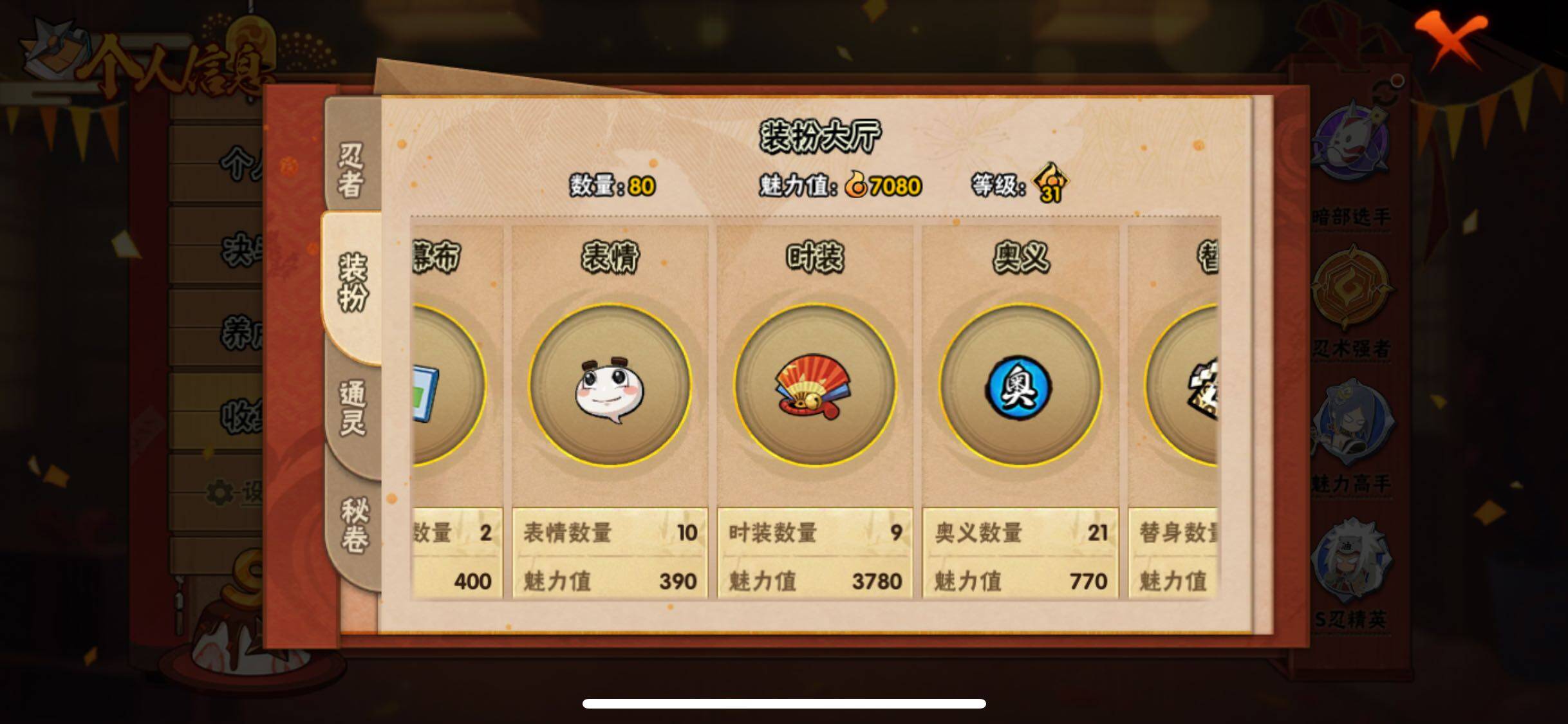 HYJM315791火影忍者账号详情图13 HYJM315791火影忍者账号详情图13