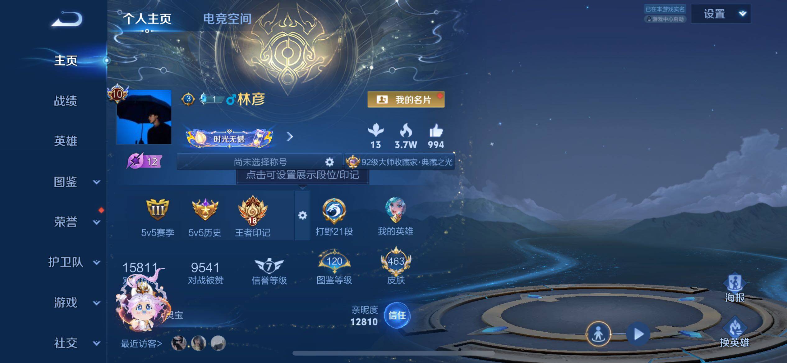 WZYXS3206668王者荣耀账号详情图2