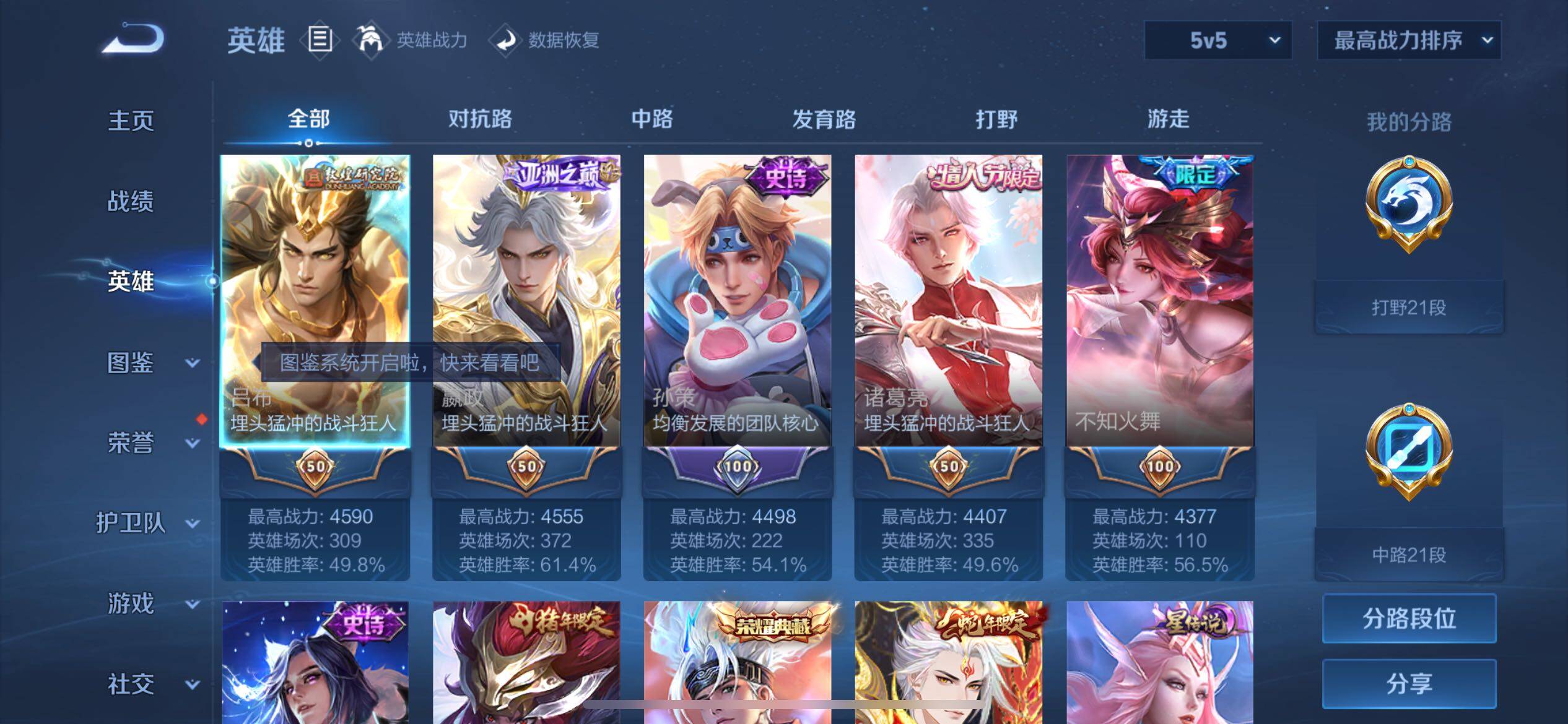 WZYXS3206668王者荣耀账号详情图3
