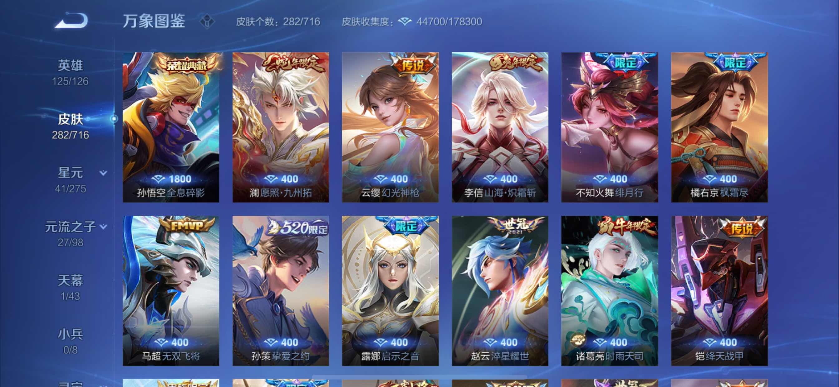 WZYXS3204486王者荣耀账号详情图6 WZYXS3204486王者荣耀账号详情图6
