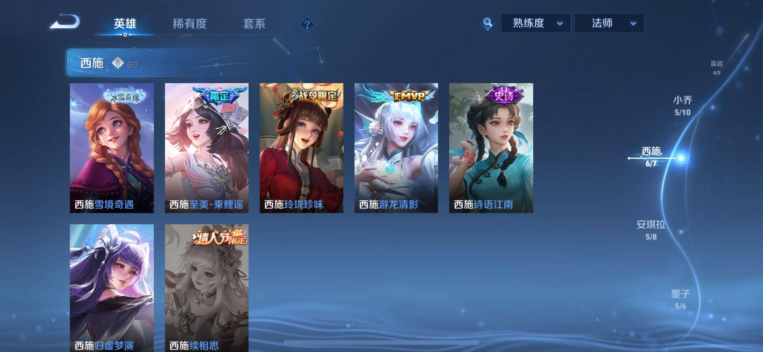 WZYXS3206668王者荣耀账号详情图6