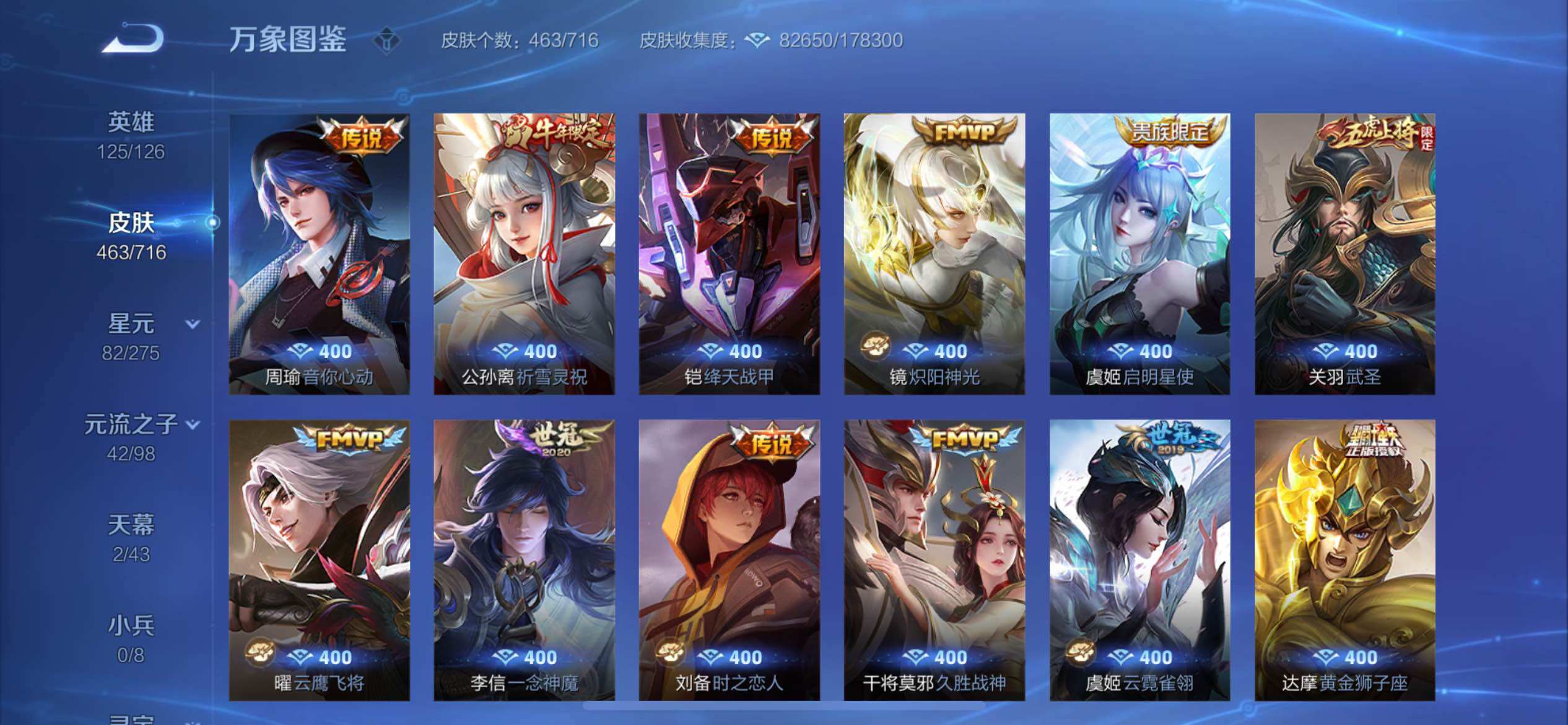 WZYXS3206668王者荣耀账号详情图10