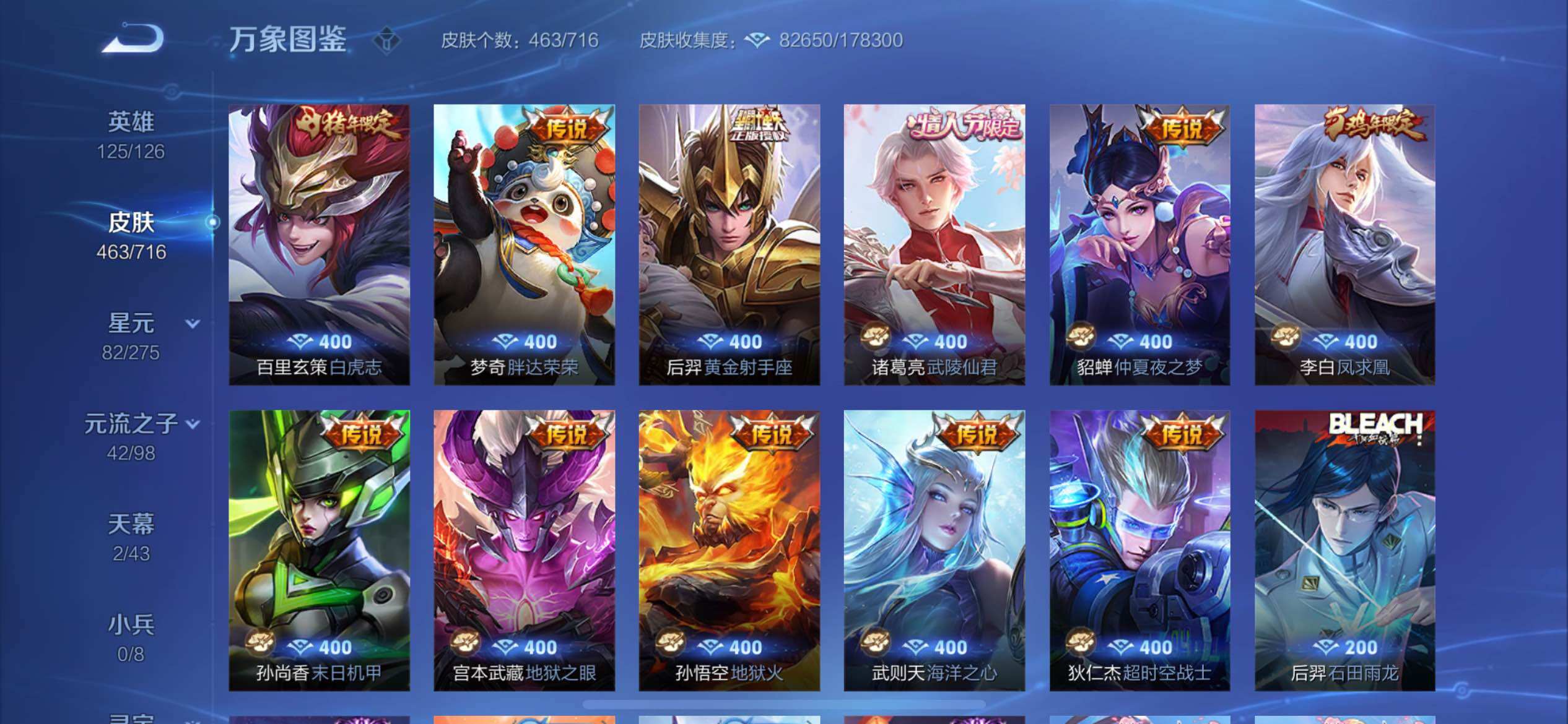WZYXS3206668王者荣耀账号详情图11