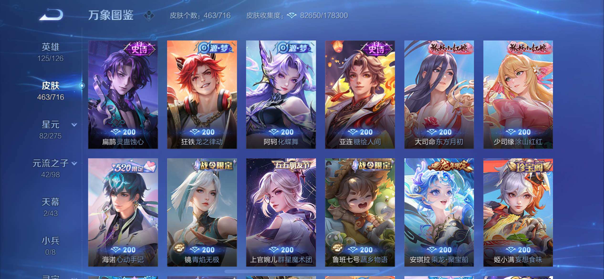 WZYXS3206668王者荣耀账号详情图12