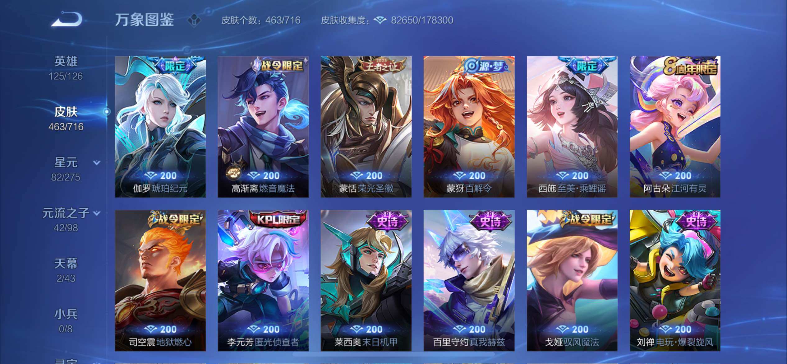 WZYXS3206668王者荣耀账号详情图13