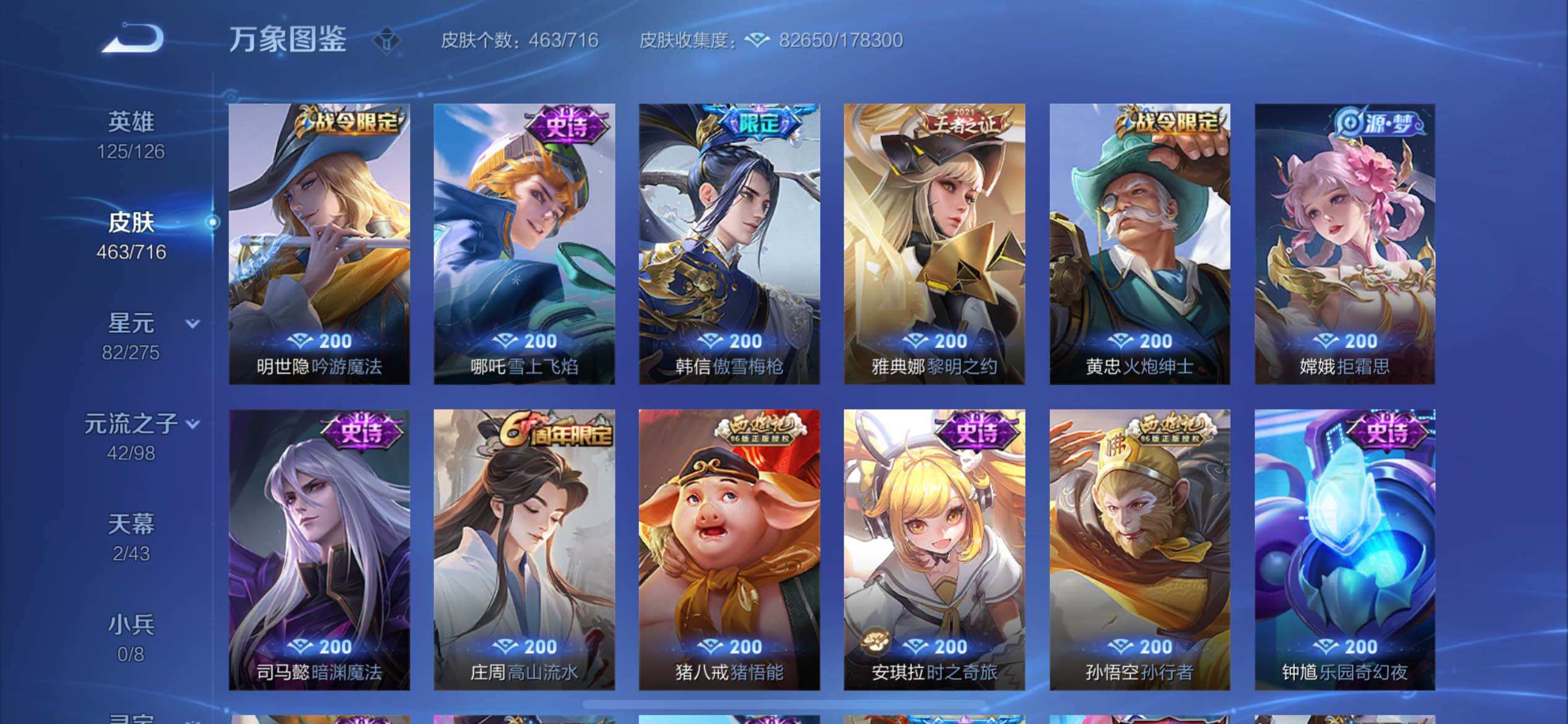 WZYXS3206668王者荣耀账号详情图14