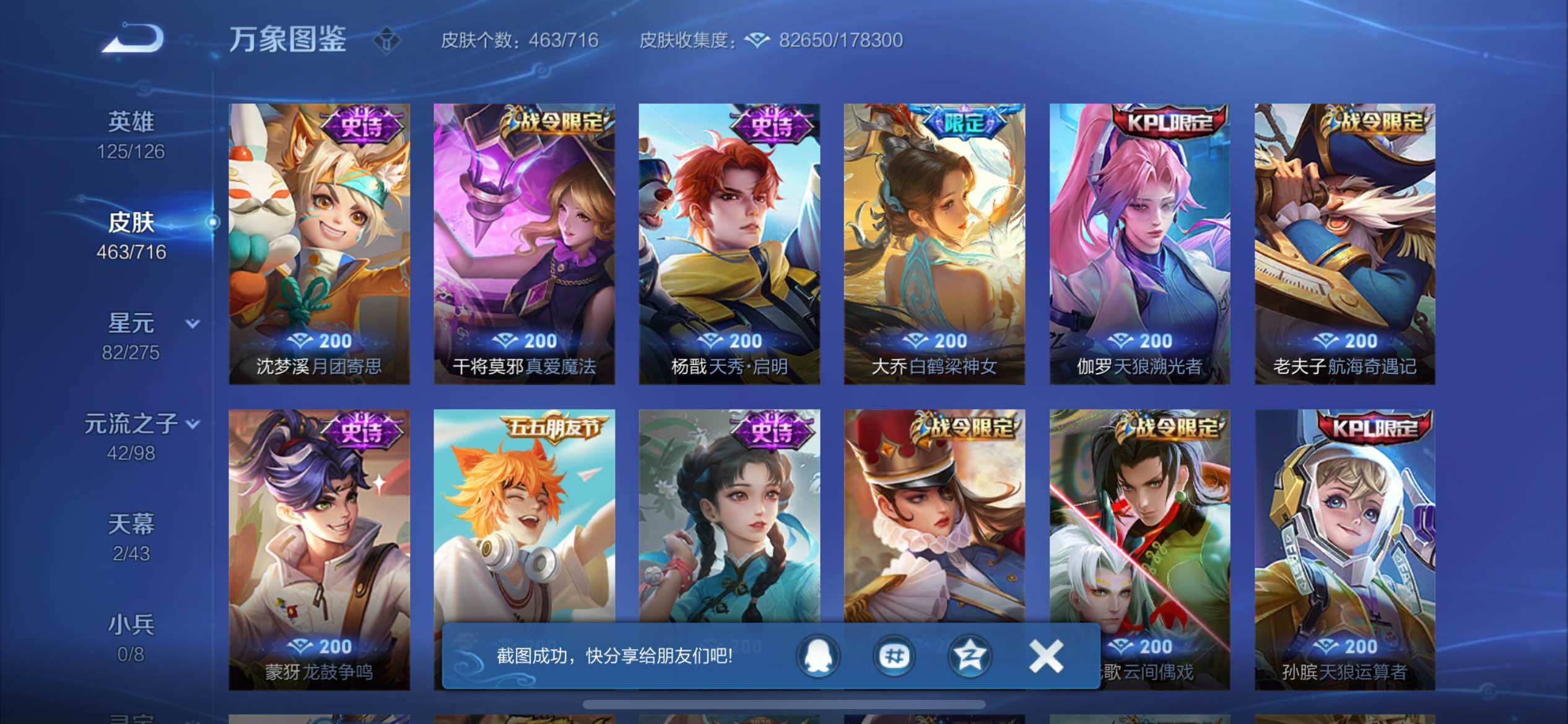 WZYXS3206668王者荣耀账号详情图15
