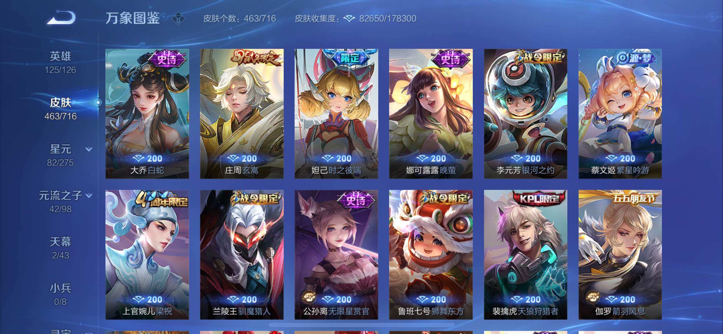 WZYXS3206668王者荣耀账号详情图17