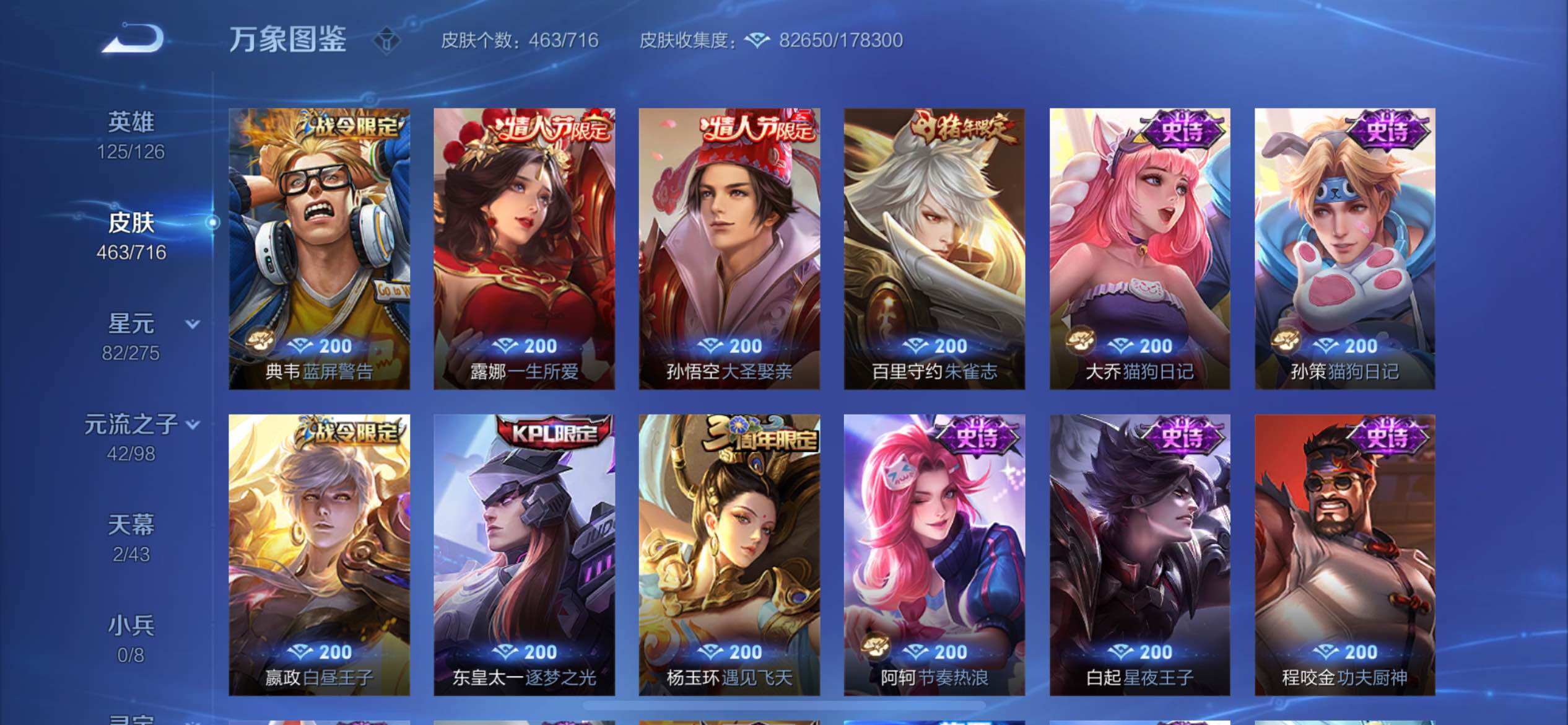 WZYXS3206668王者荣耀账号详情图18
