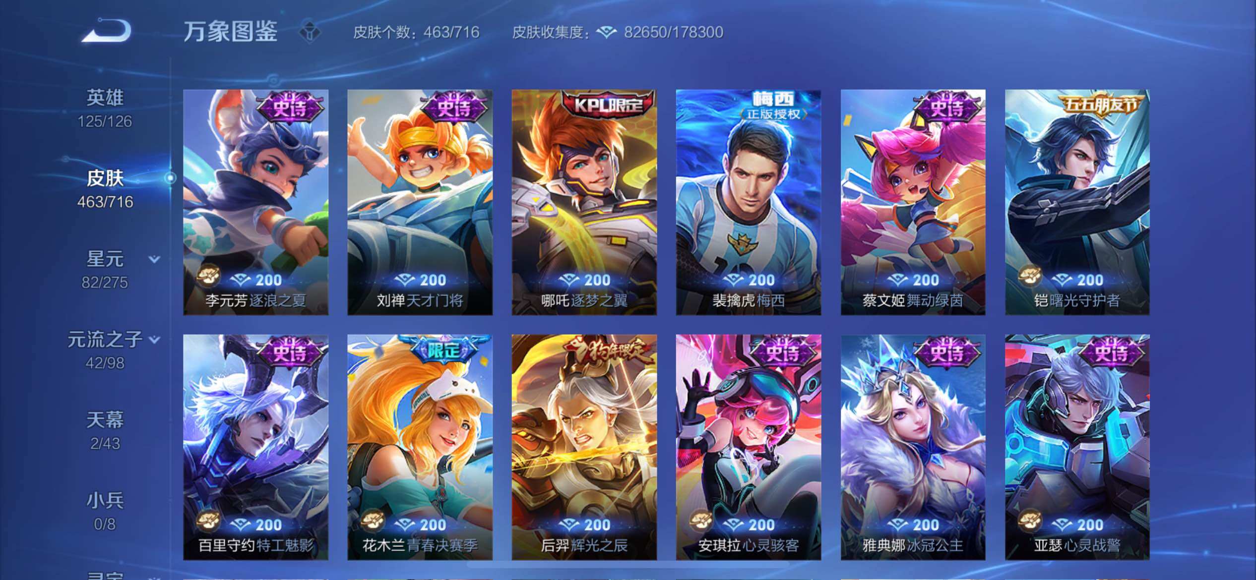 WZYXS3206668王者荣耀账号详情图19