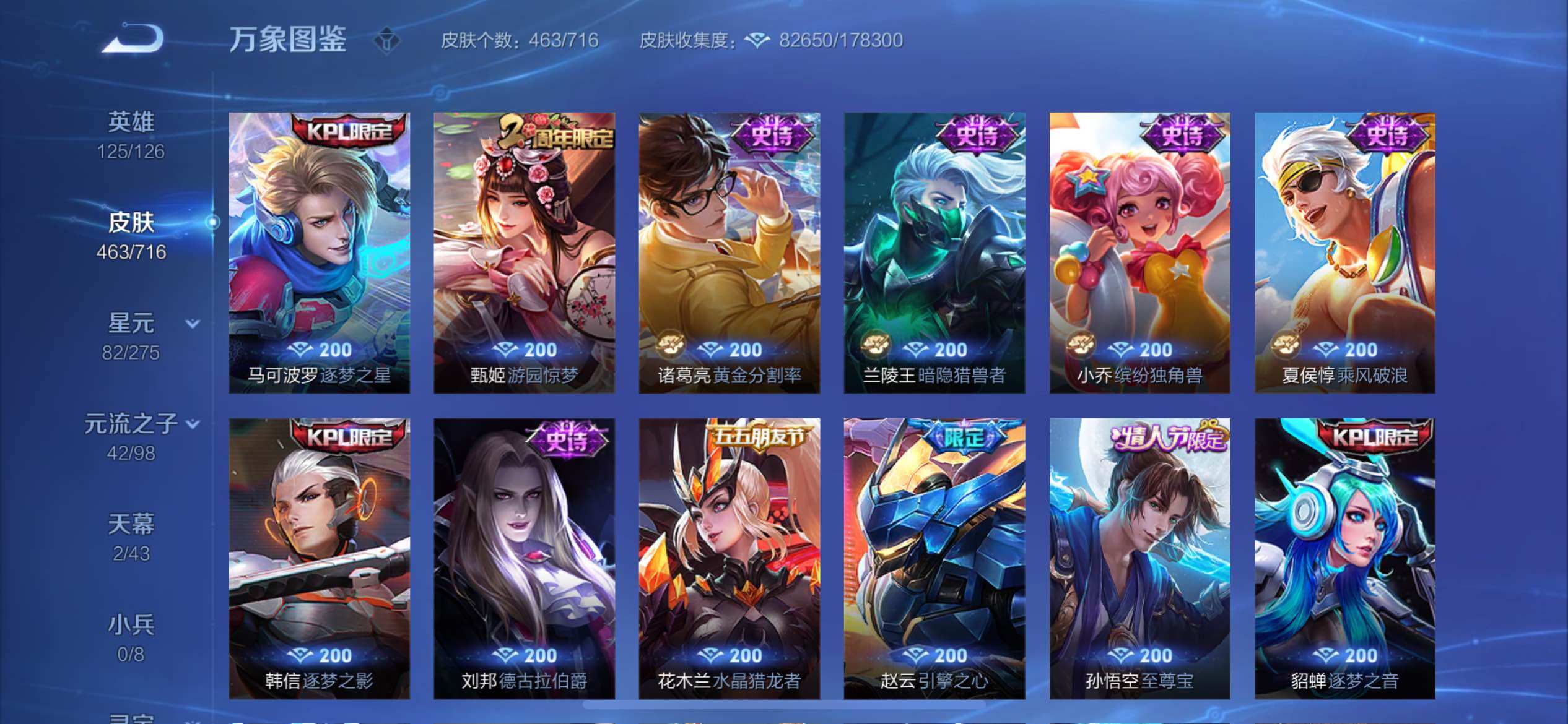 WZYXS3206668王者荣耀账号详情图20