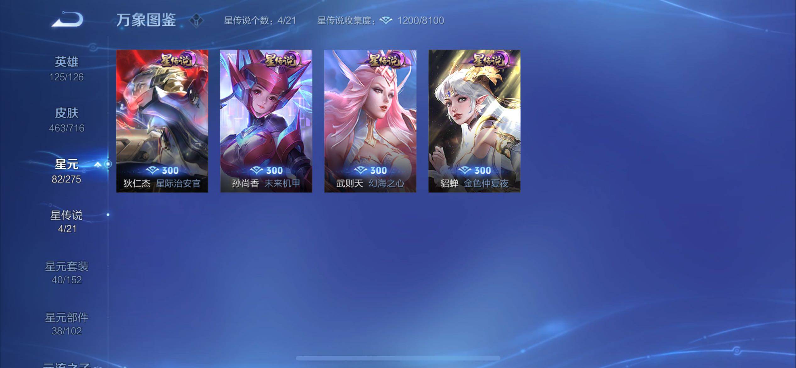 WZYXS3206668王者荣耀账号详情图21