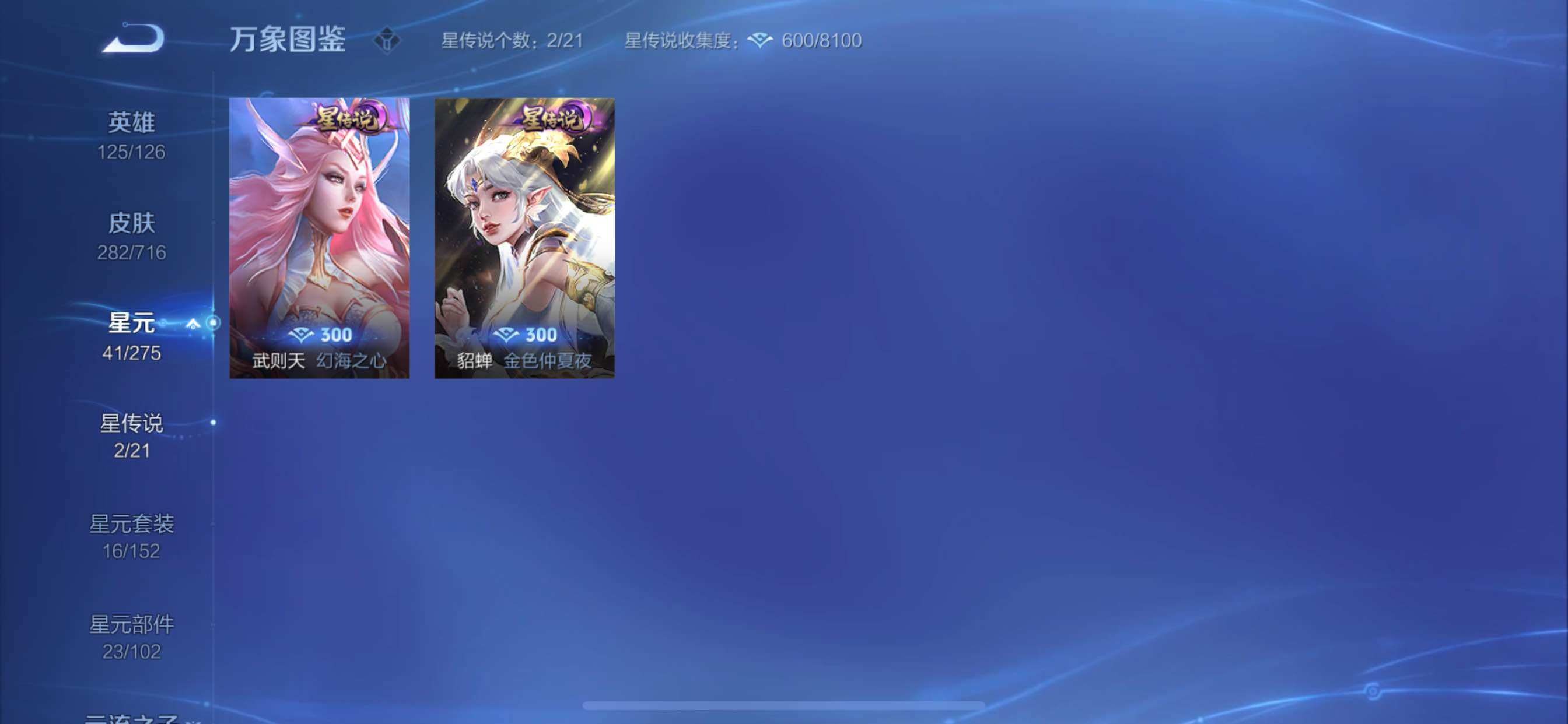 WZYXS3204486王者荣耀账号详情图12 WZYXS3204486王者荣耀账号详情图12