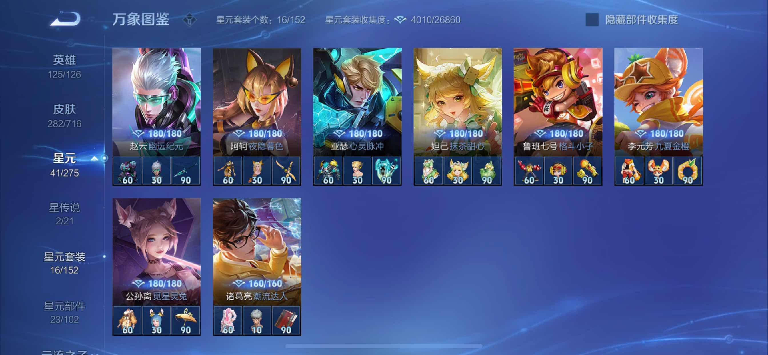 WZYXS3204486王者荣耀账号详情图13 WZYXS3204486王者荣耀账号详情图13