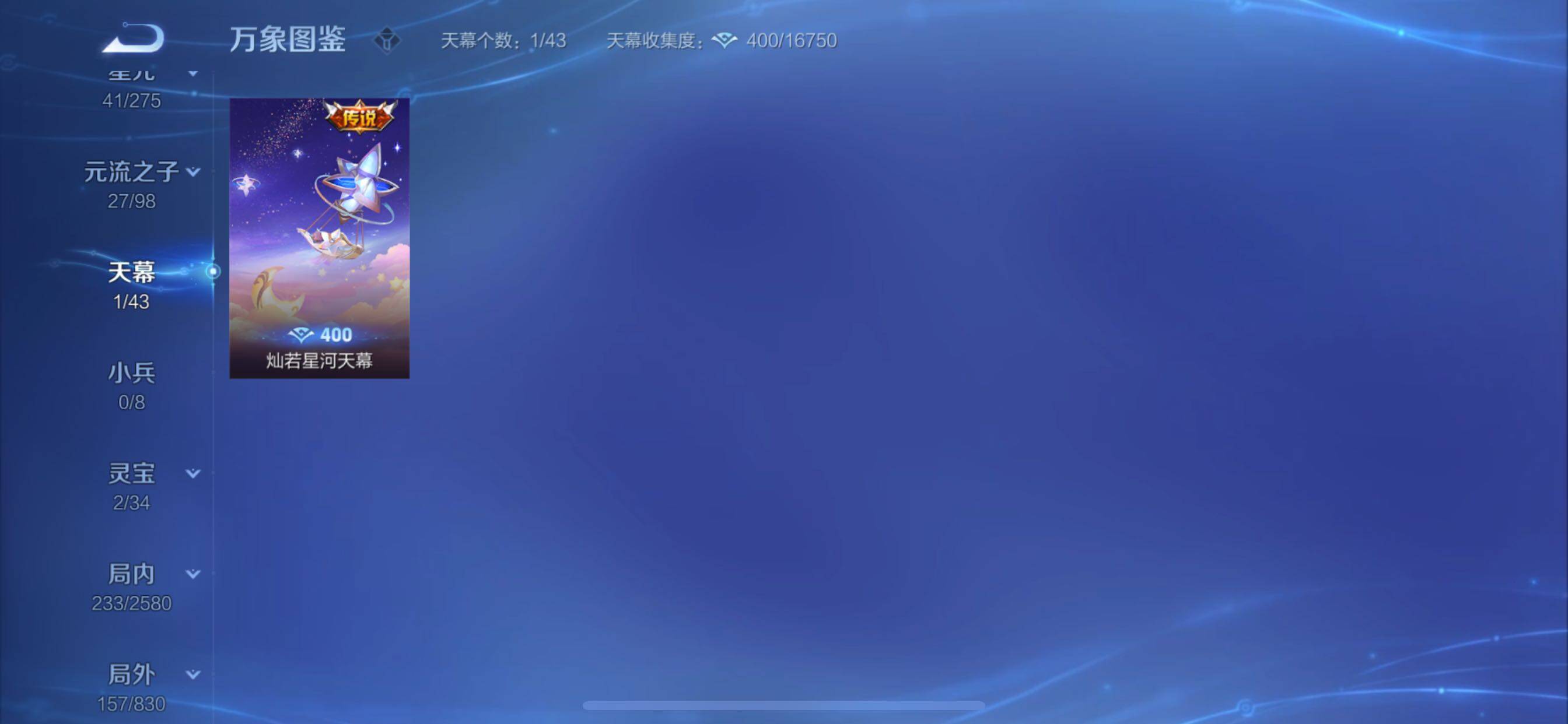 WZYXS3204486王者荣耀账号详情图14 WZYXS3204486王者荣耀账号详情图14