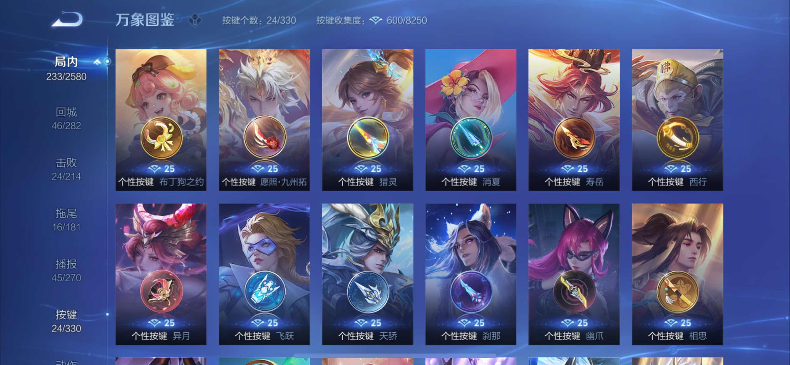 WZYXS3204486王者荣耀账号详情图15 WZYXS3204486王者荣耀账号详情图15
