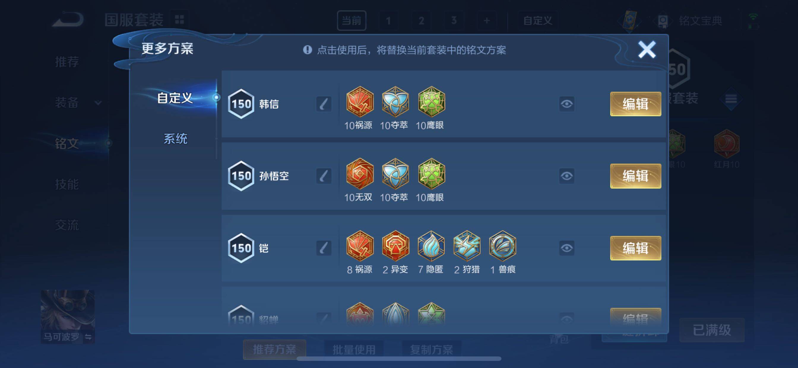 WZYXS3204486王者荣耀账号详情图16 WZYXS3204486王者荣耀账号详情图16