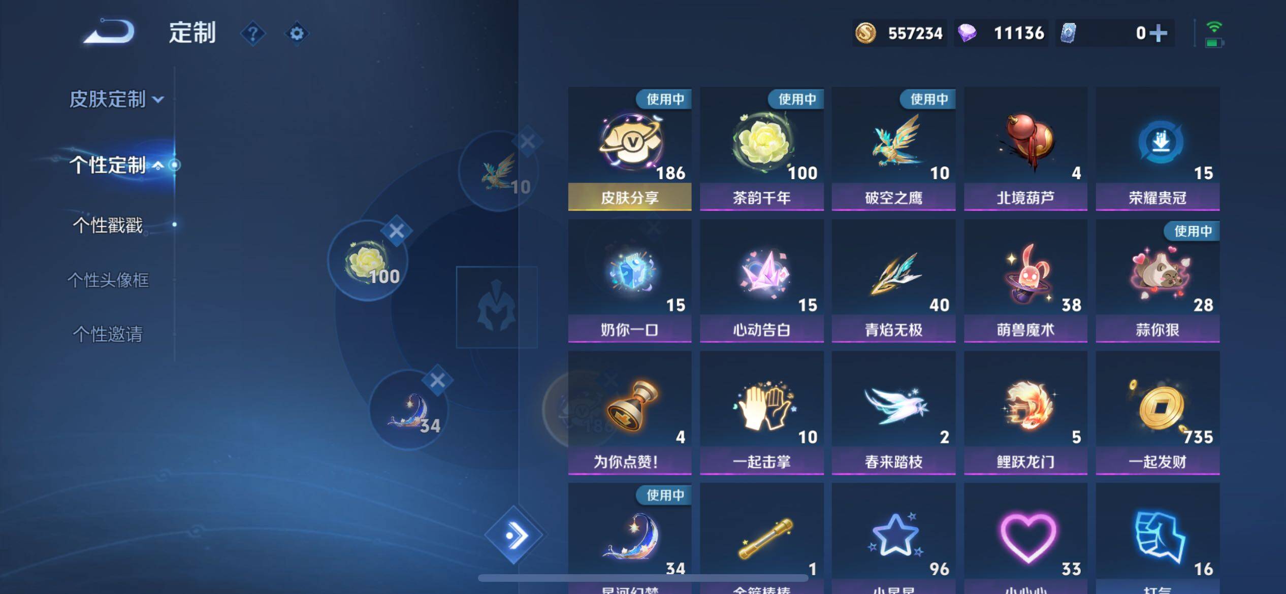 WZYXS3206668王者荣耀账号详情图24