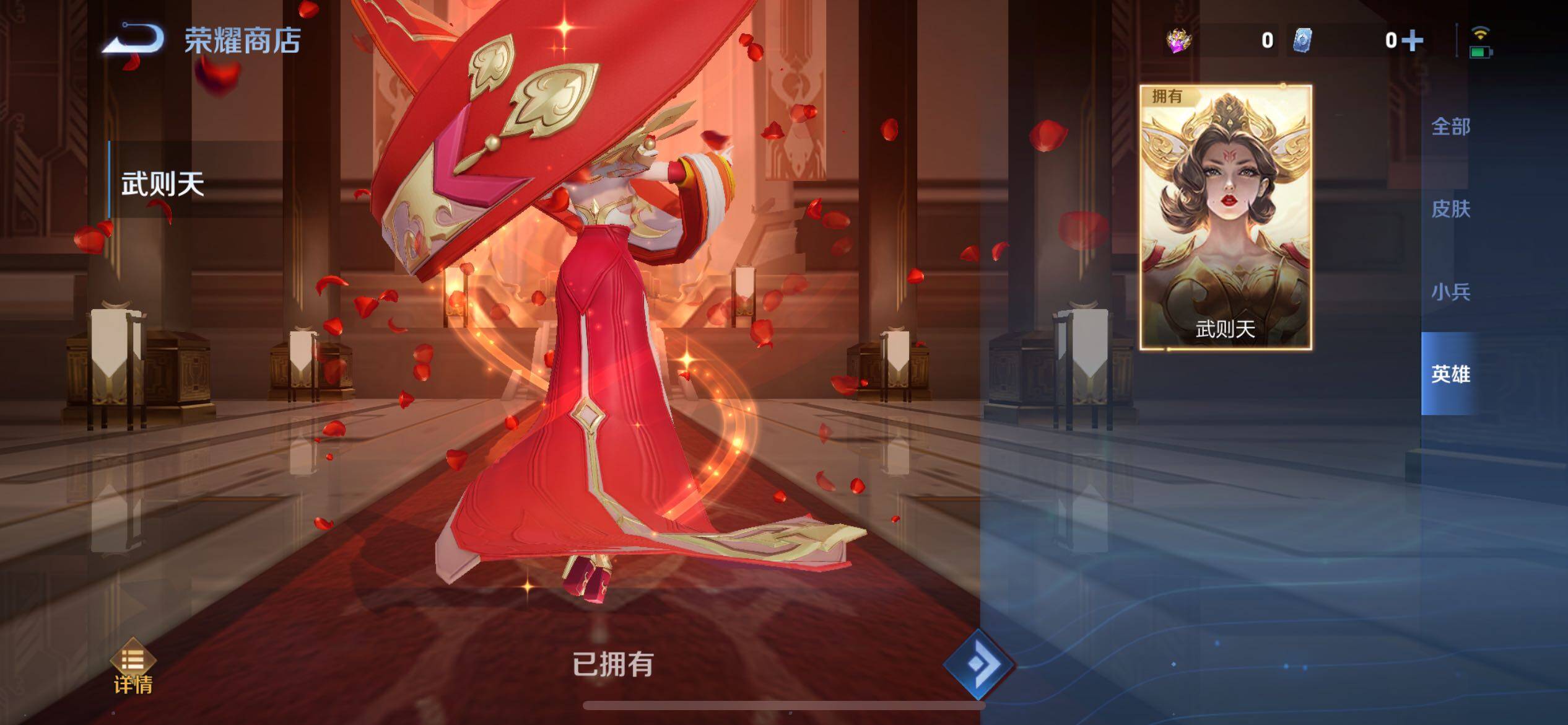 WZYXS3206668王者荣耀账号详情图26