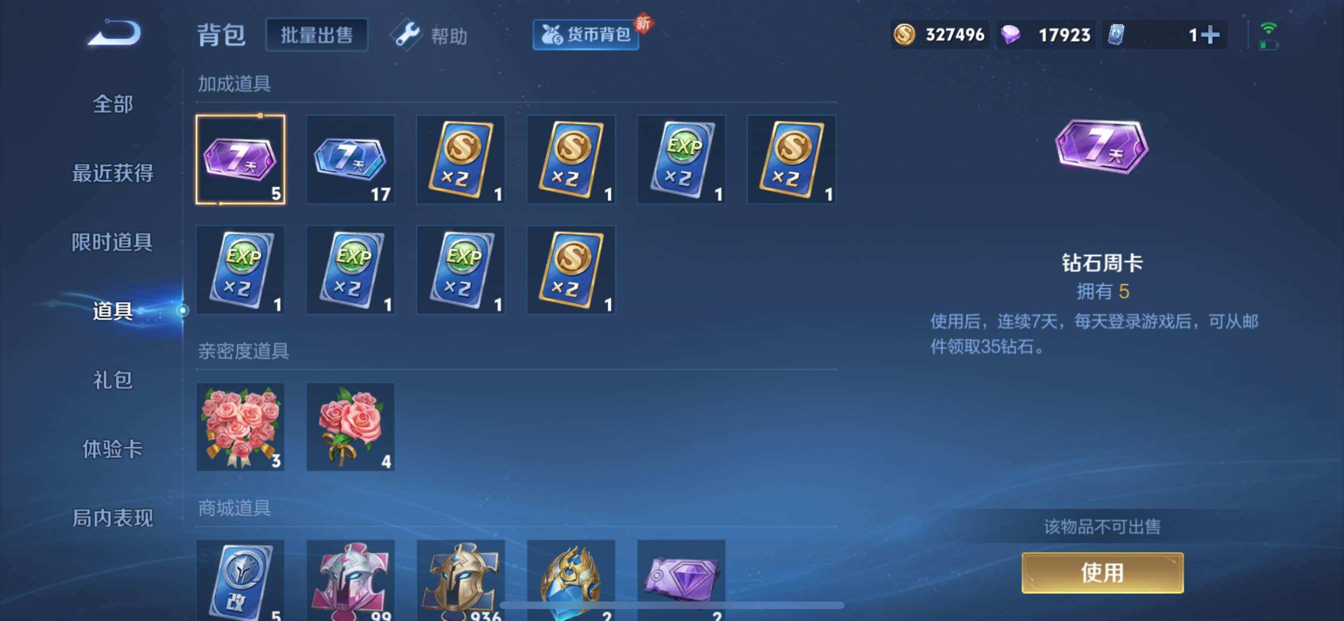WZYXS3204486王者荣耀账号详情图17 WZYXS3204486王者荣耀账号详情图17