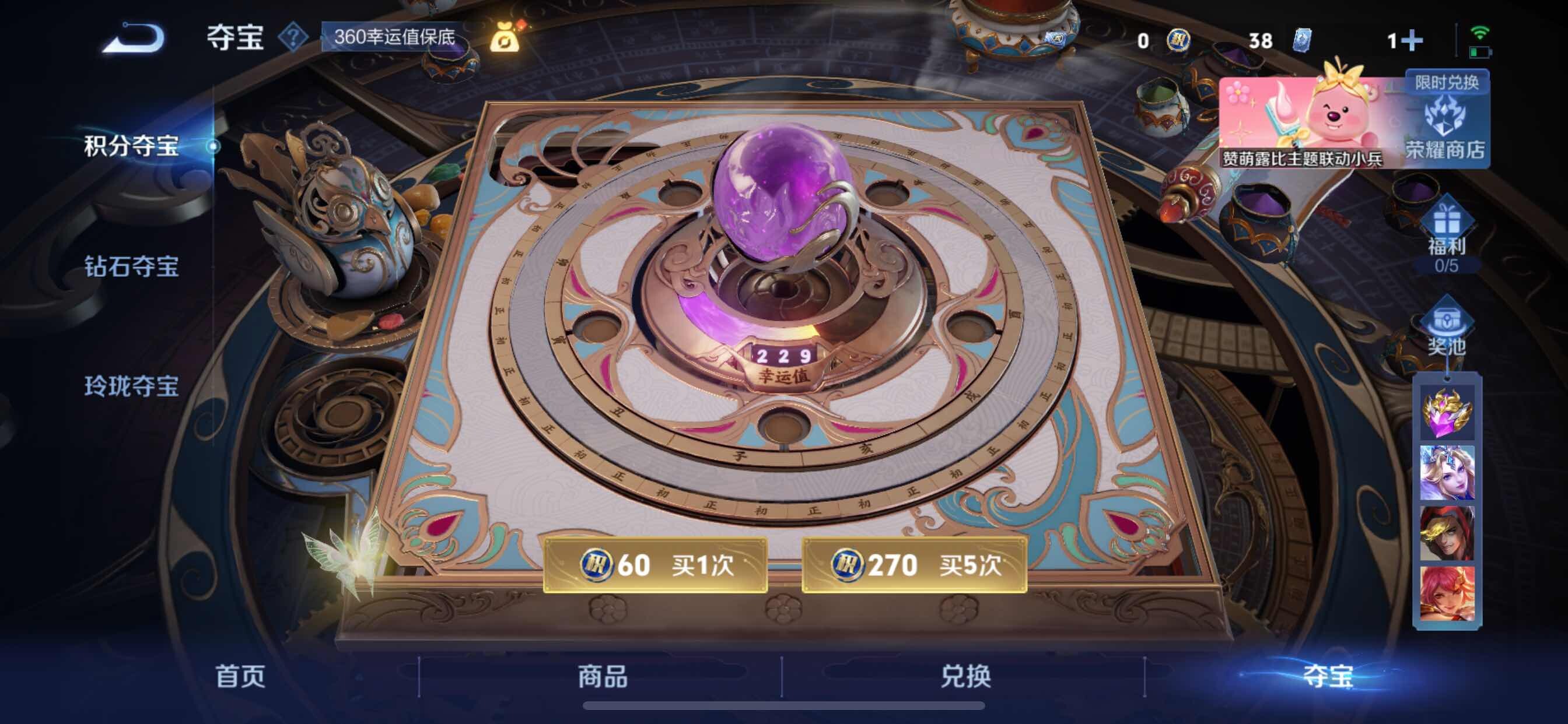 WZYXS3204486王者荣耀账号详情图18 WZYXS3204486王者荣耀账号详情图18
