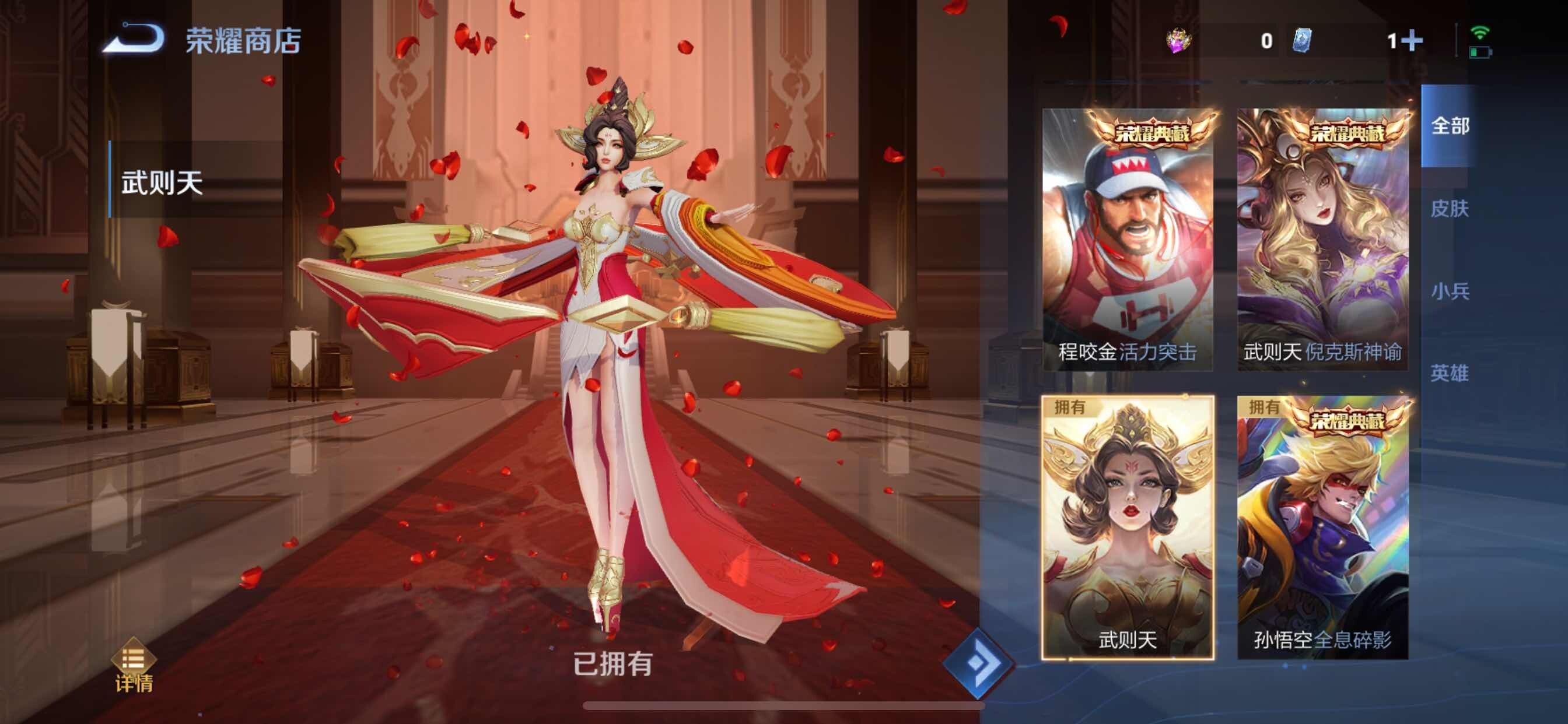 WZYXS3204486王者荣耀账号详情图19 WZYXS3204486王者荣耀账号详情图19