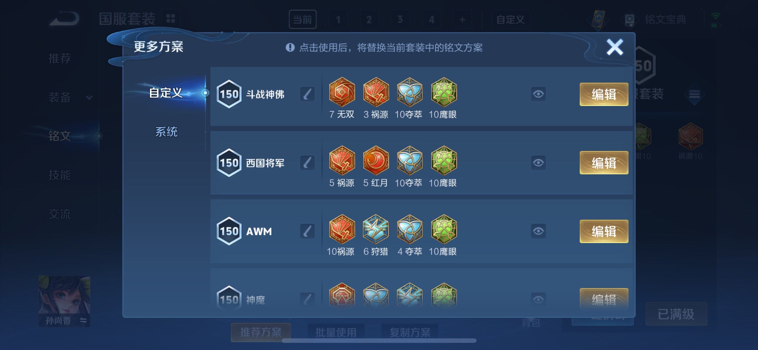 WZYXS3206668王者荣耀账号详情图30