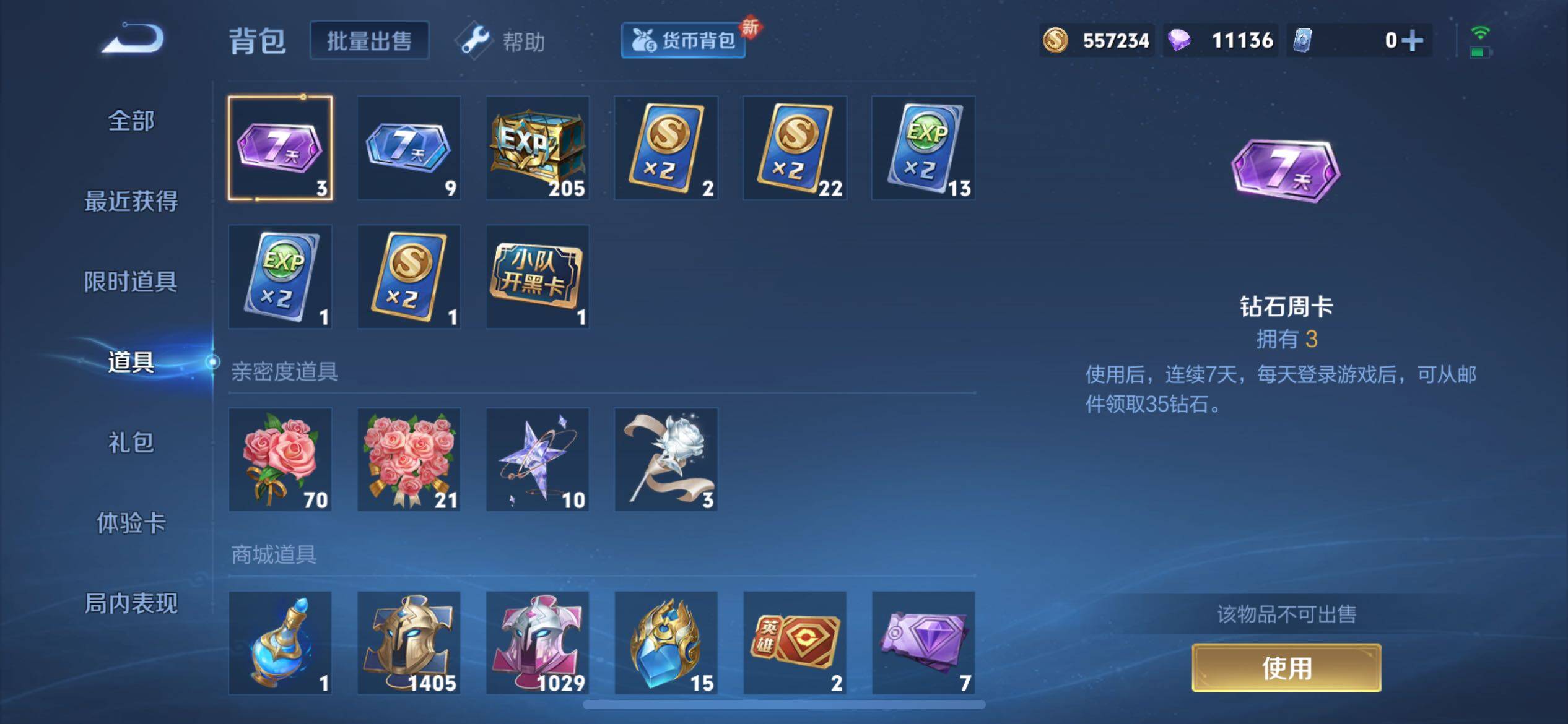 WZYXS3206668王者荣耀账号详情图29