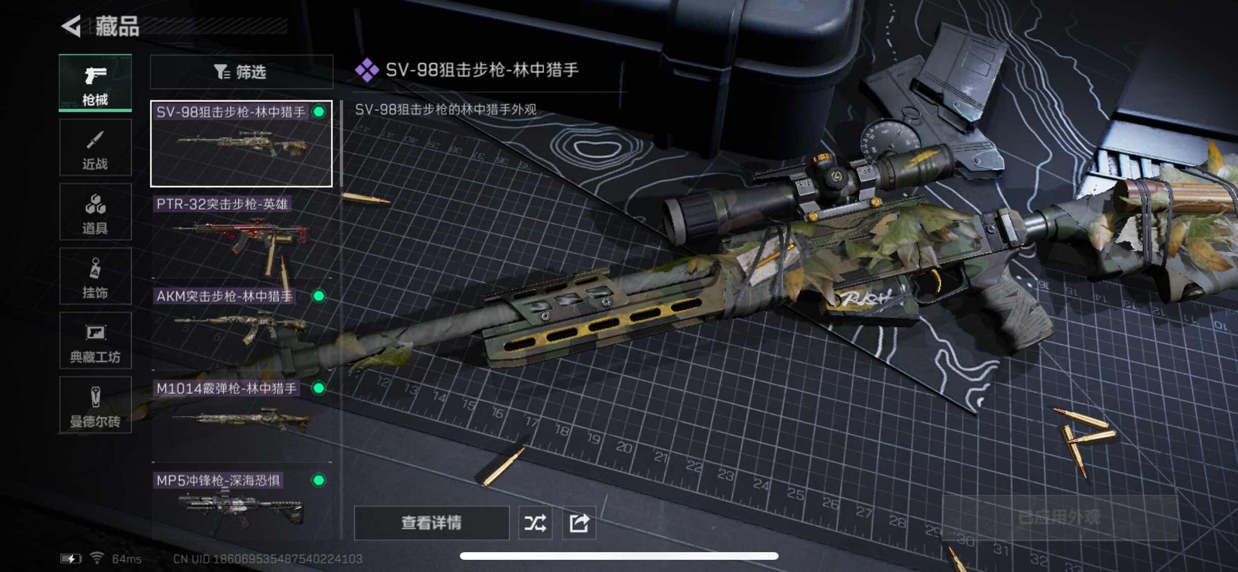 SJZYXS311139三角洲行动账号详情图5 SJZYXS311139三角洲行动账号详情图5