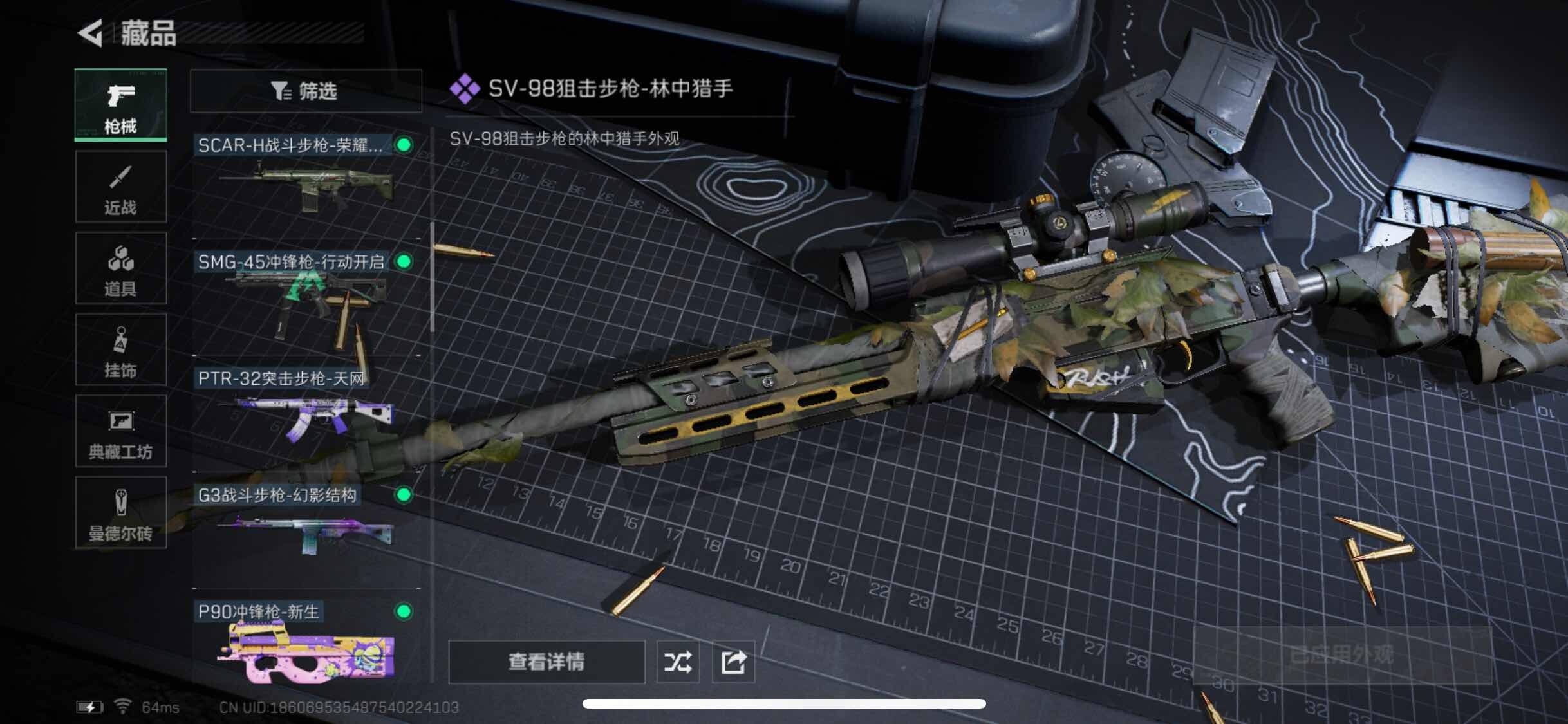 SJZYXS311139三角洲行动账号详情图6 SJZYXS311139三角洲行动账号详情图6